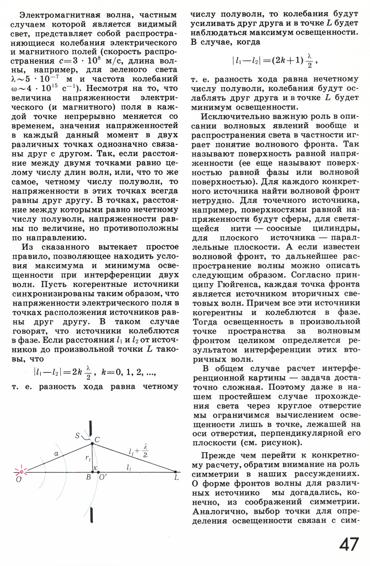 Стр. 47