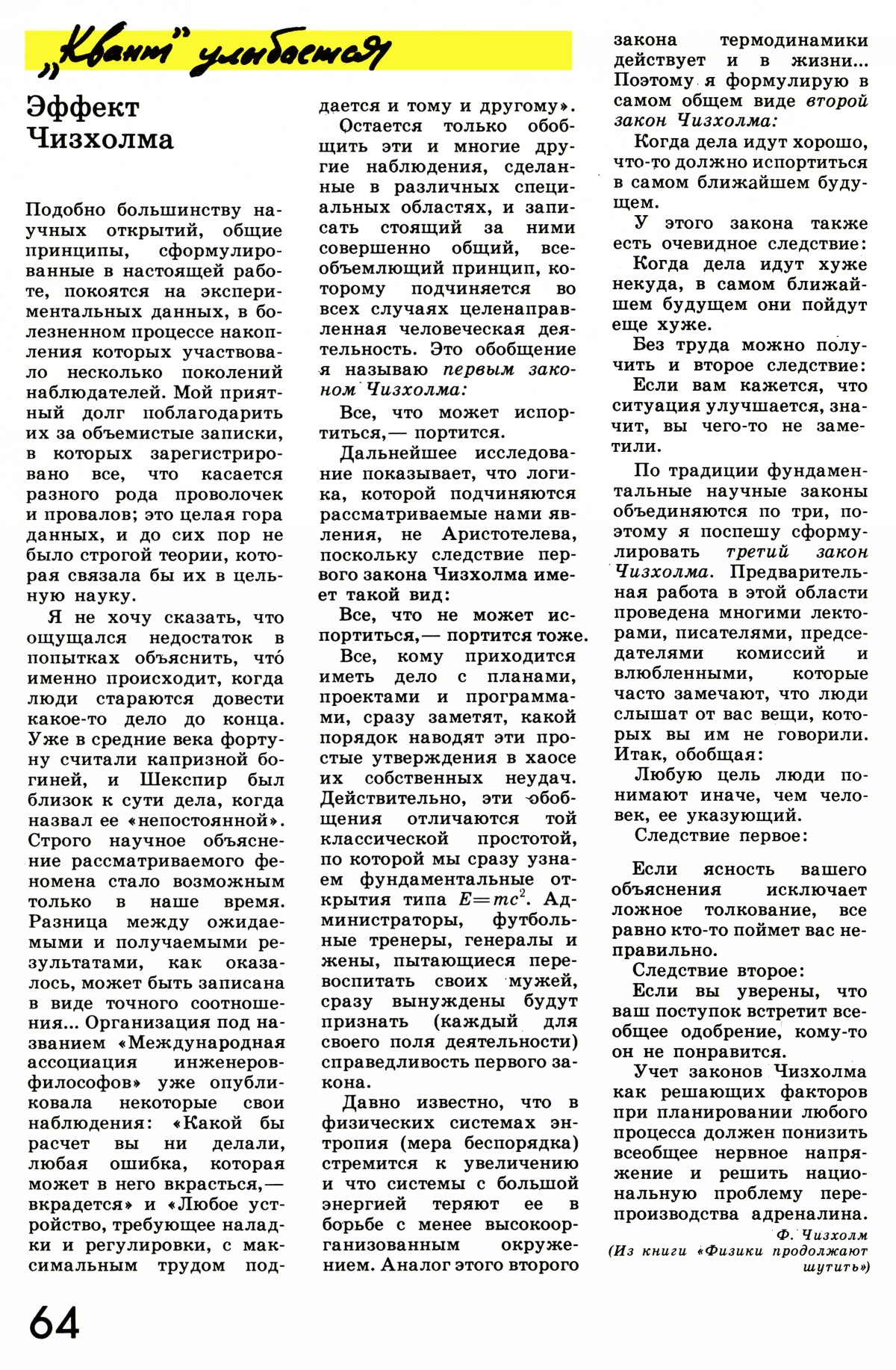 Стр. 64