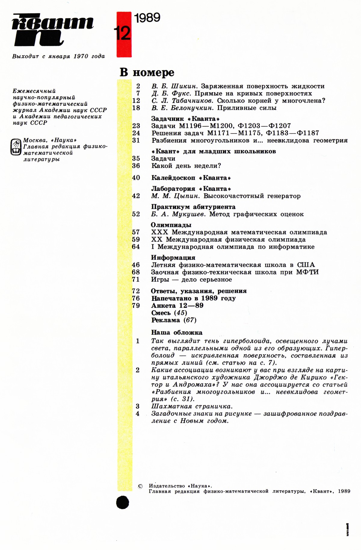 Стр. 1