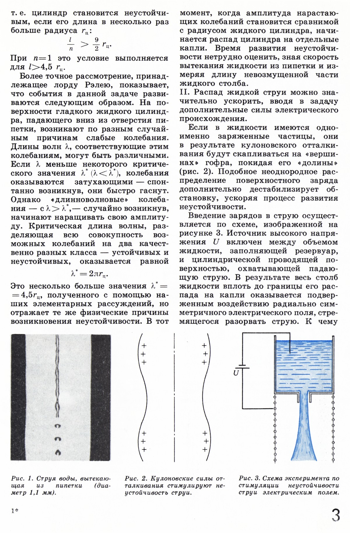 Стр. 3