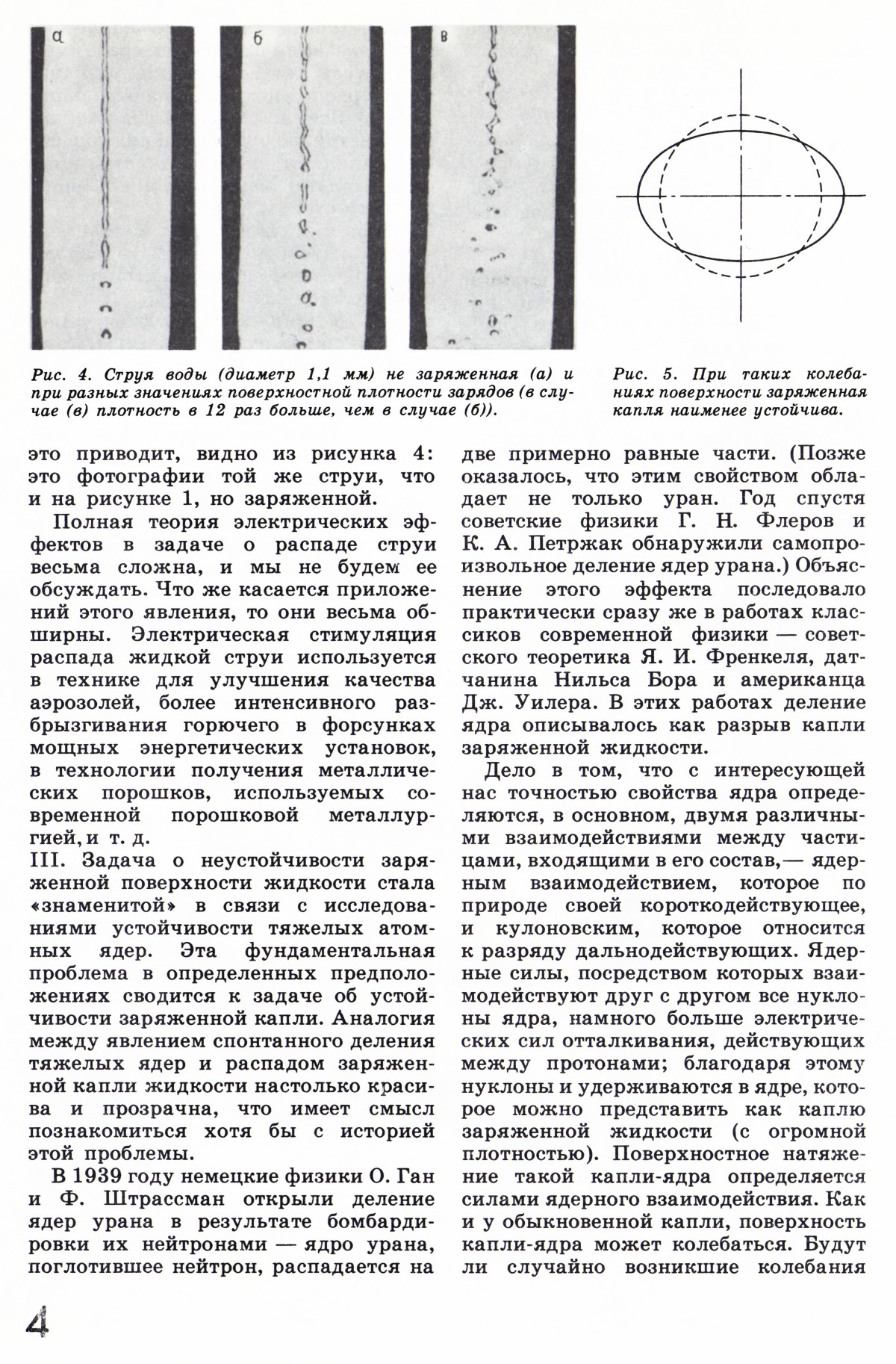 Стр. 4