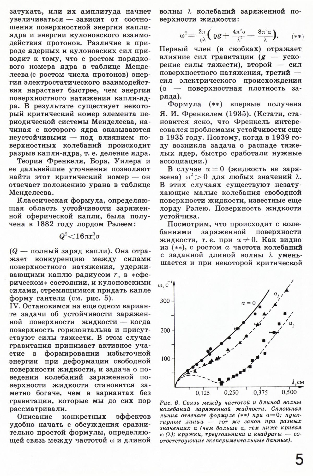 Стр. 5
