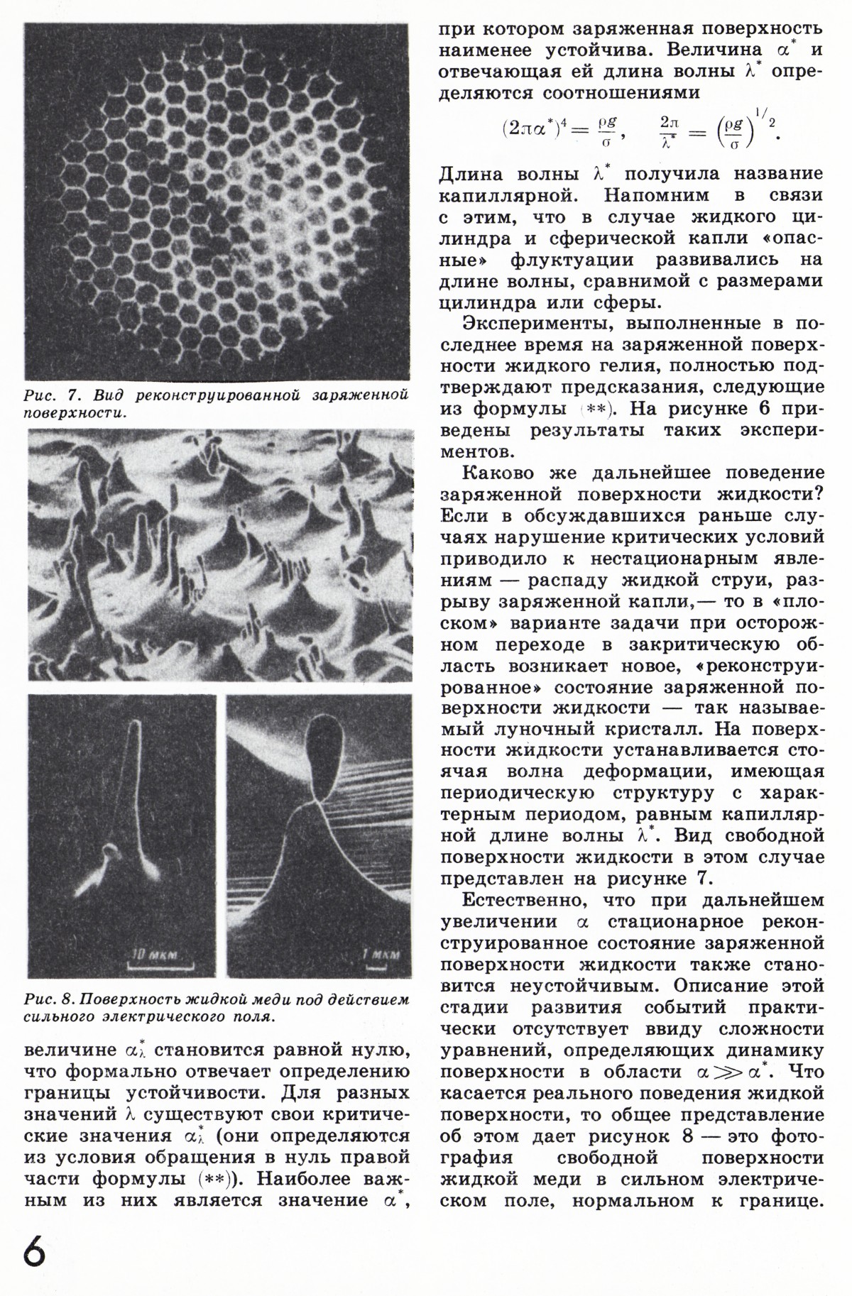 Стр. 6