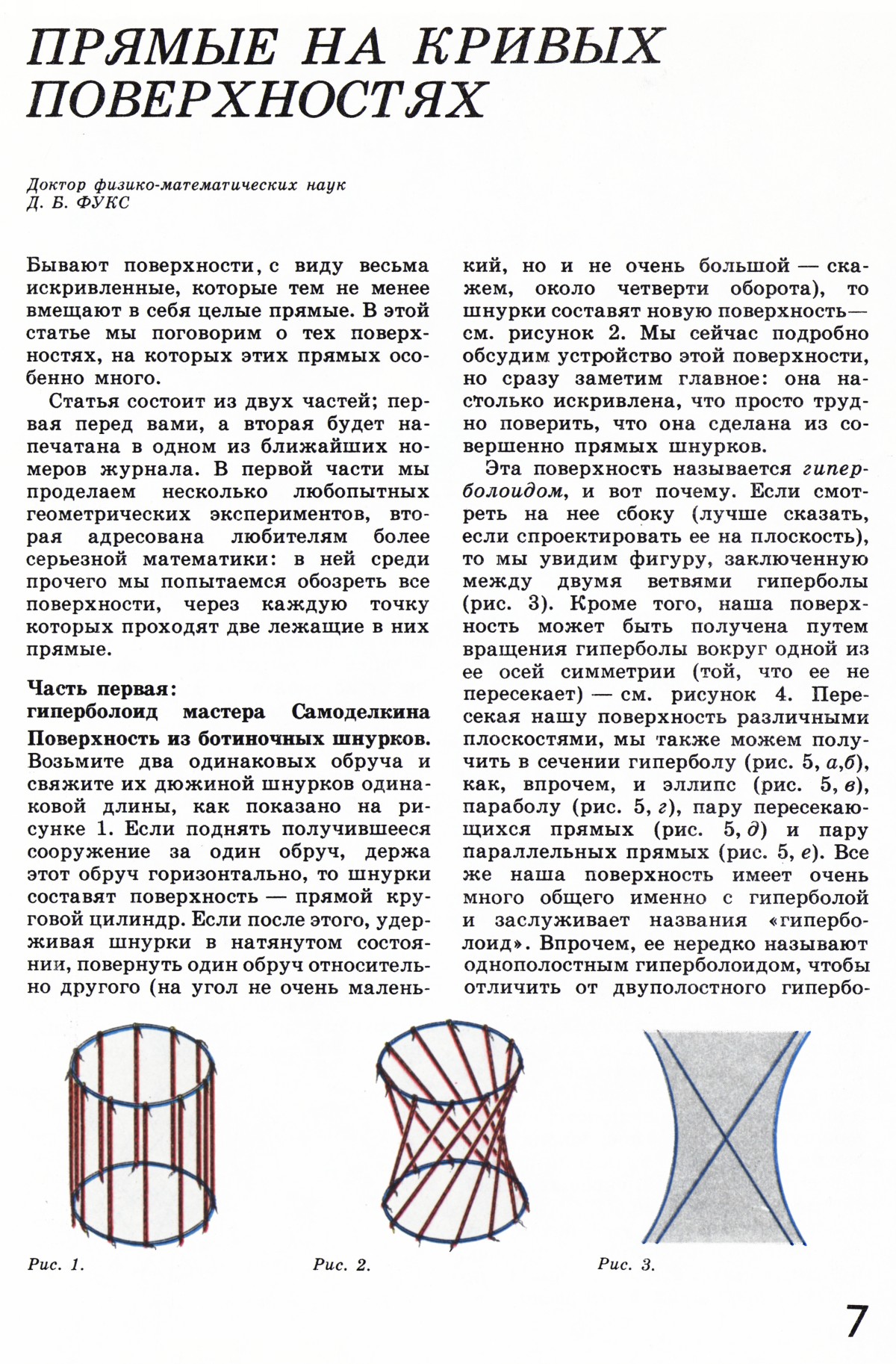 Стр. 7