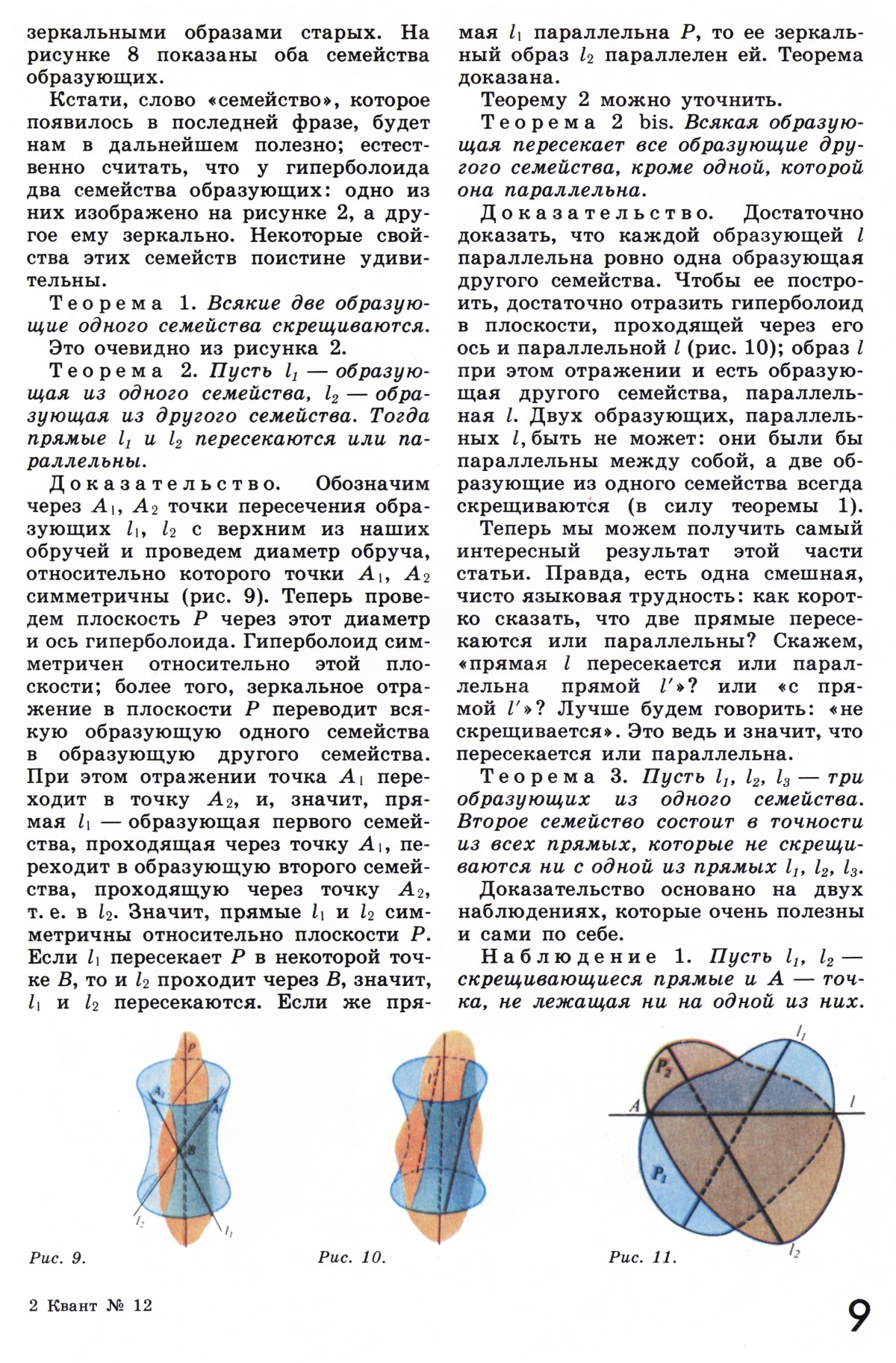 Стр. 9