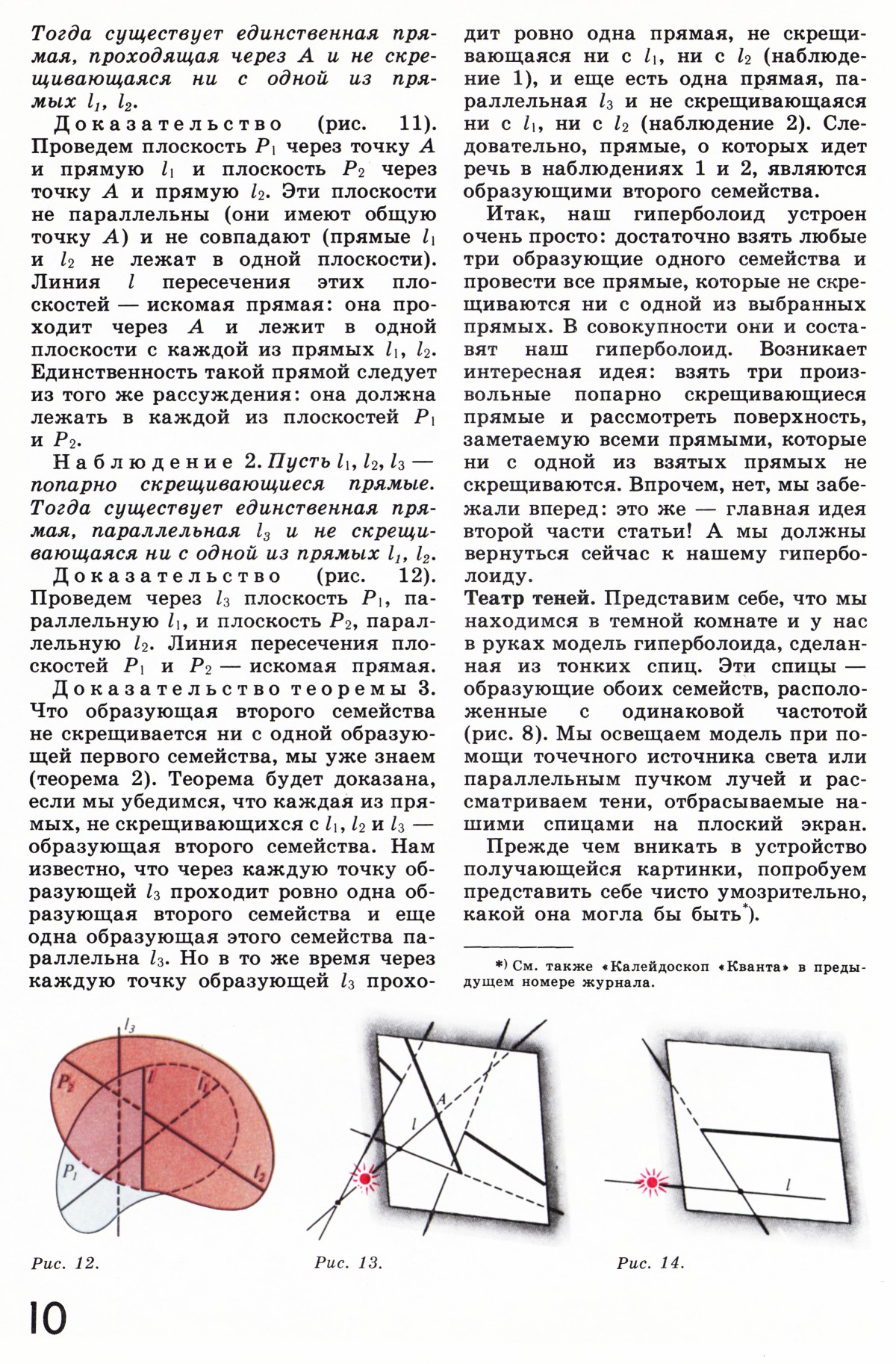 Стр. 10
