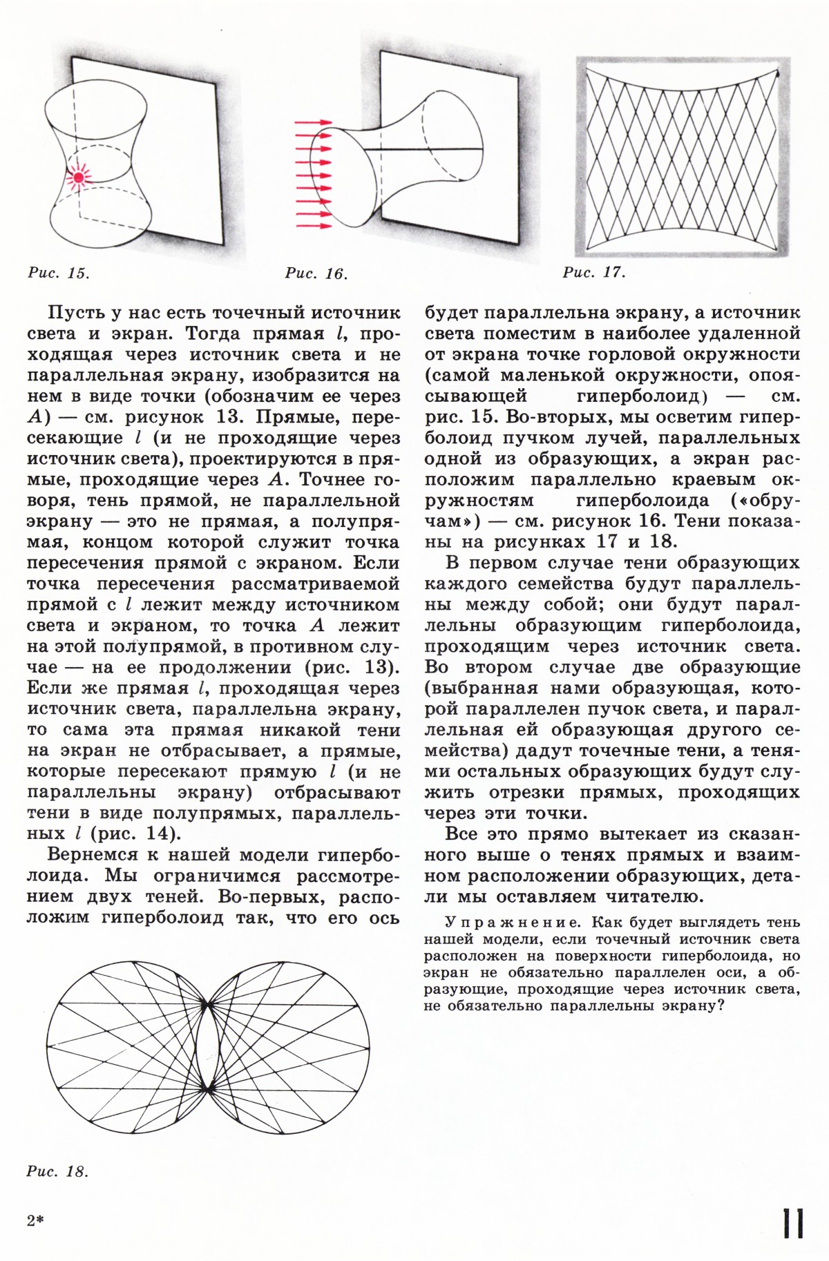 Стр. 11