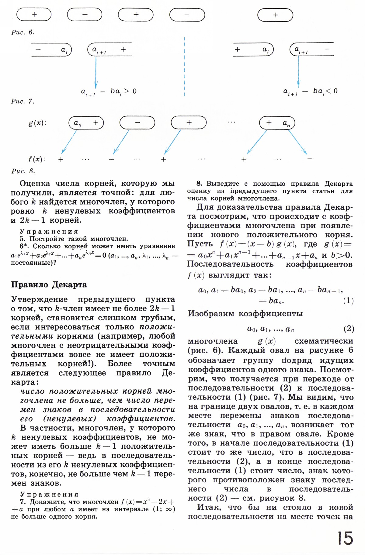 Стр. 15