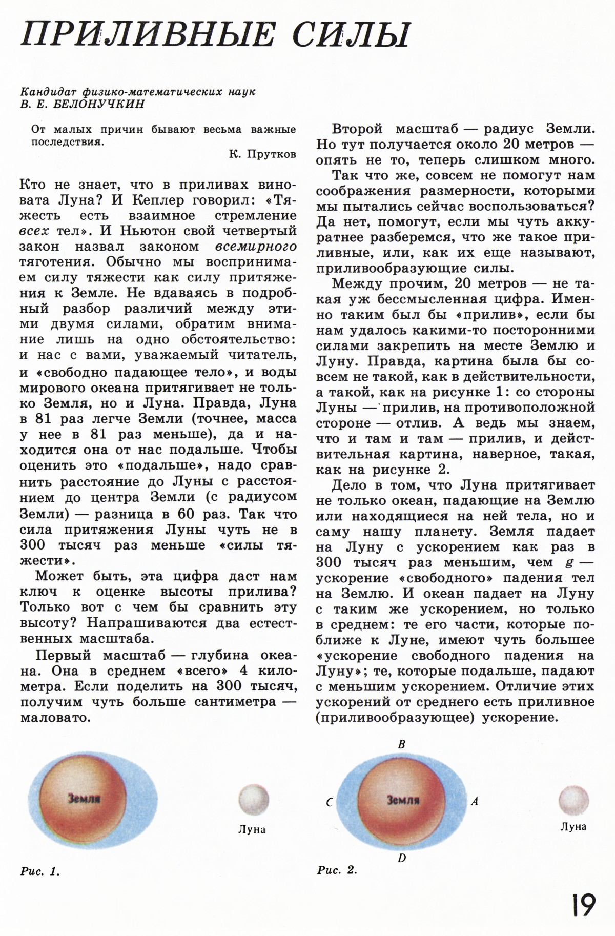 Стр. 19