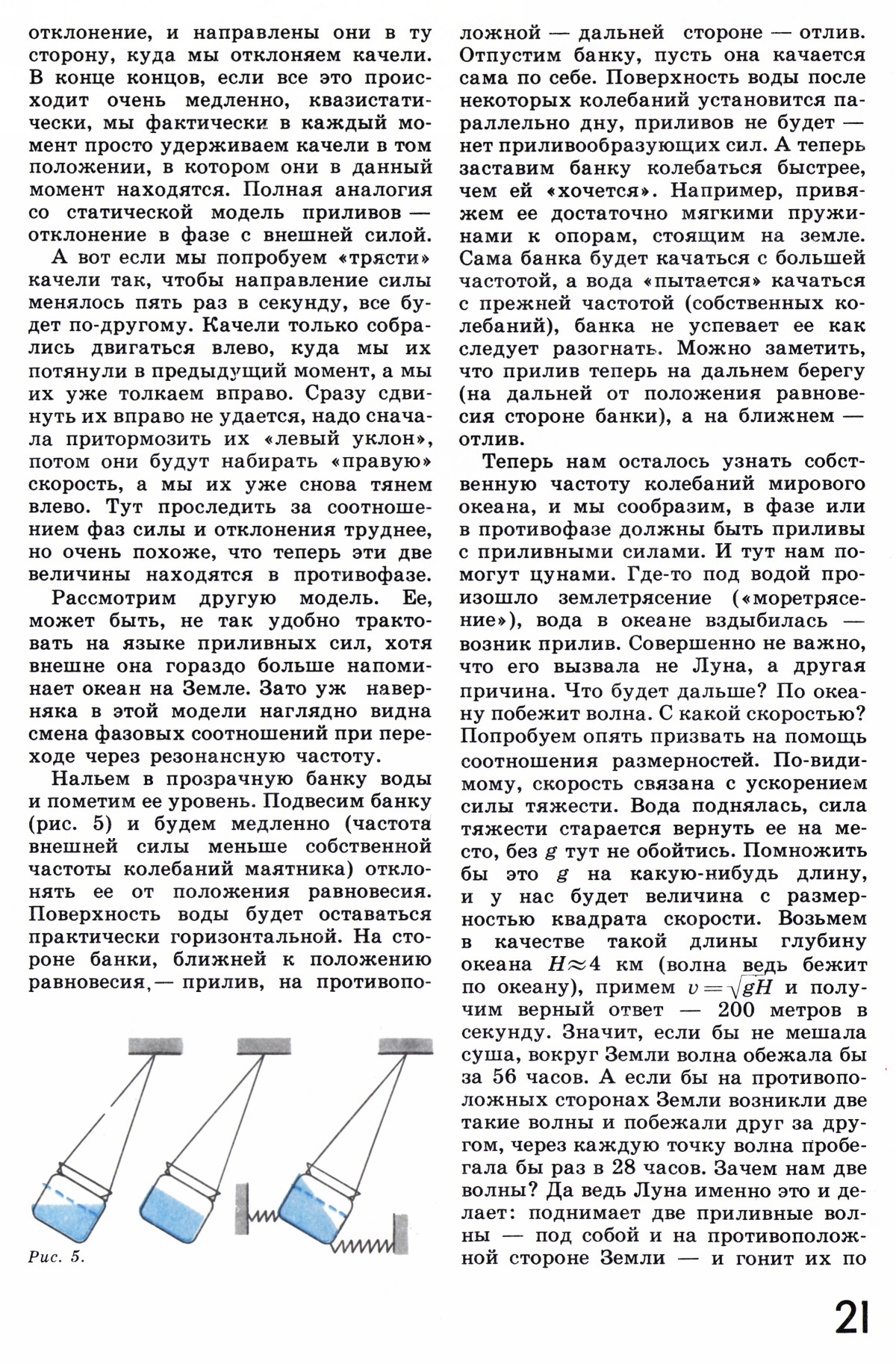 Стр. 21