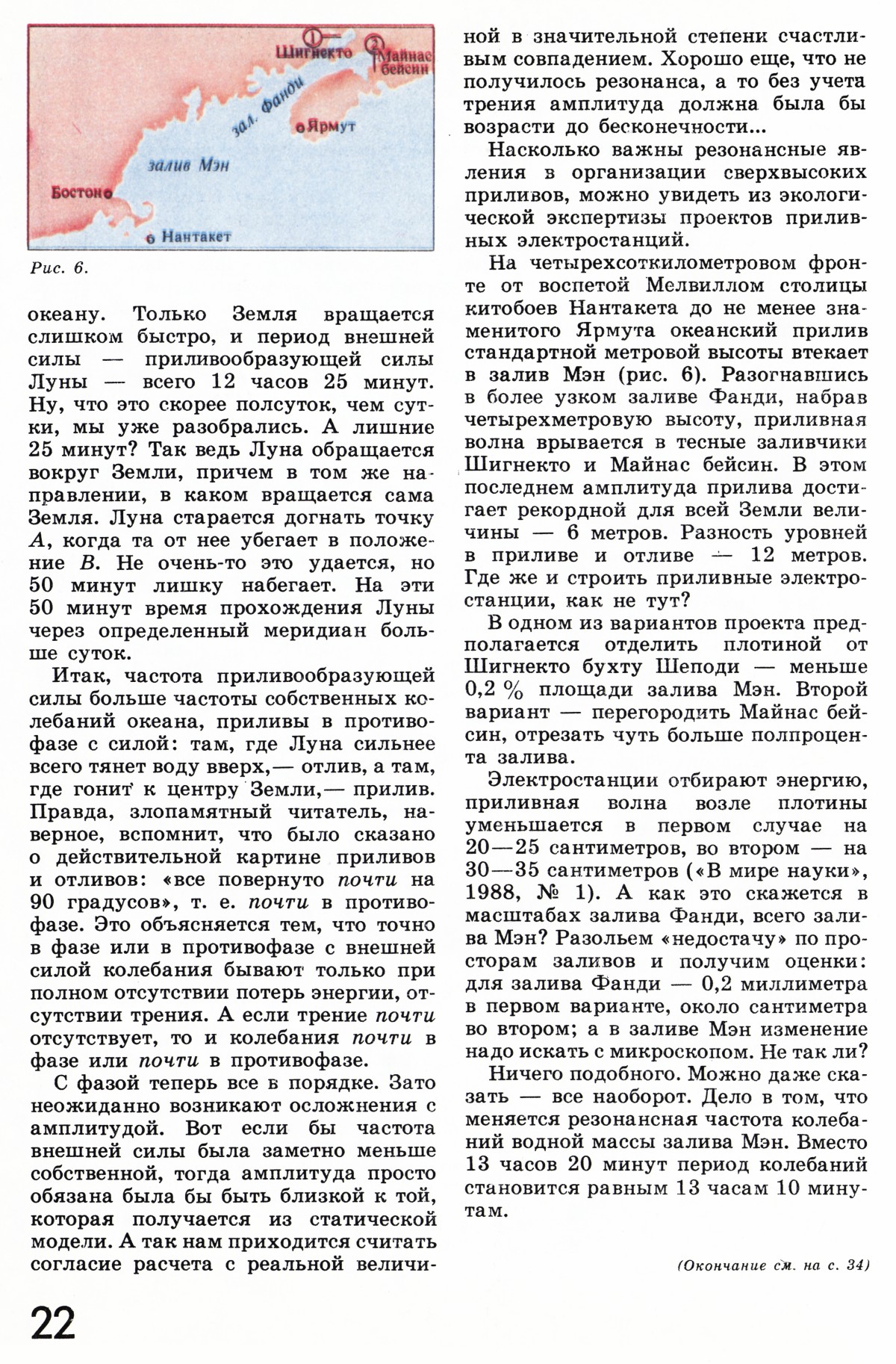 Стр. 22