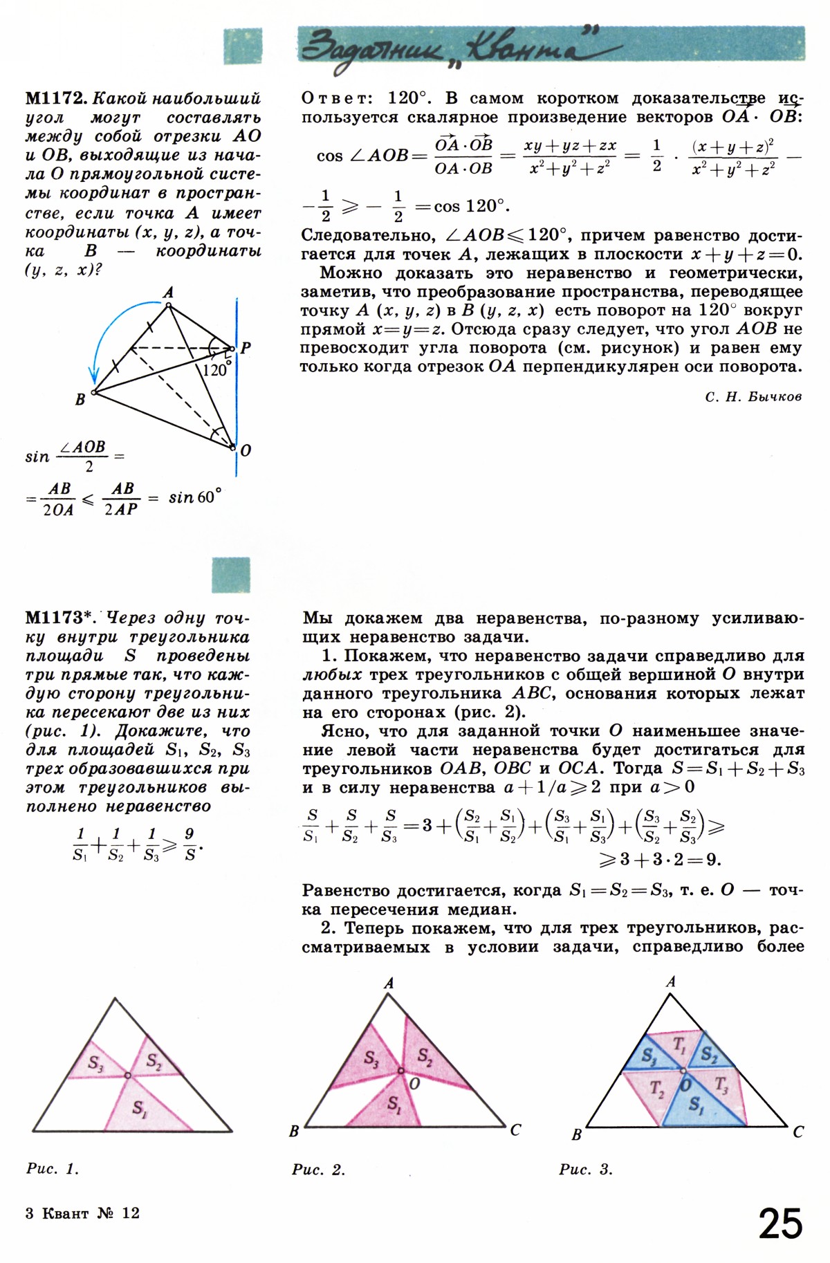 Стр. 25