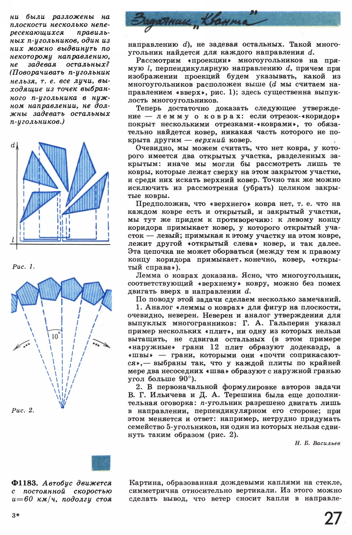 Стр. 27