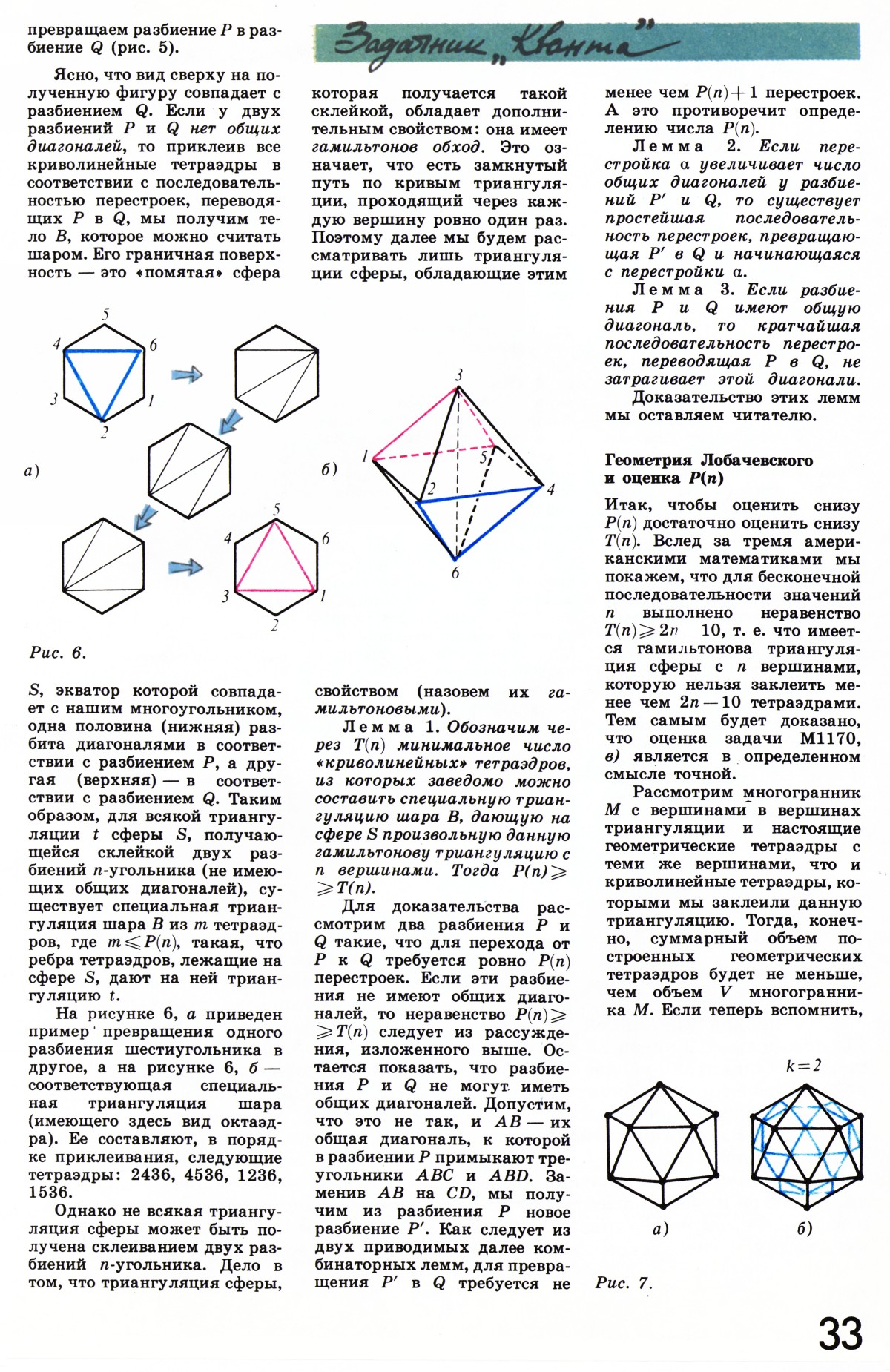 Стр. 33
