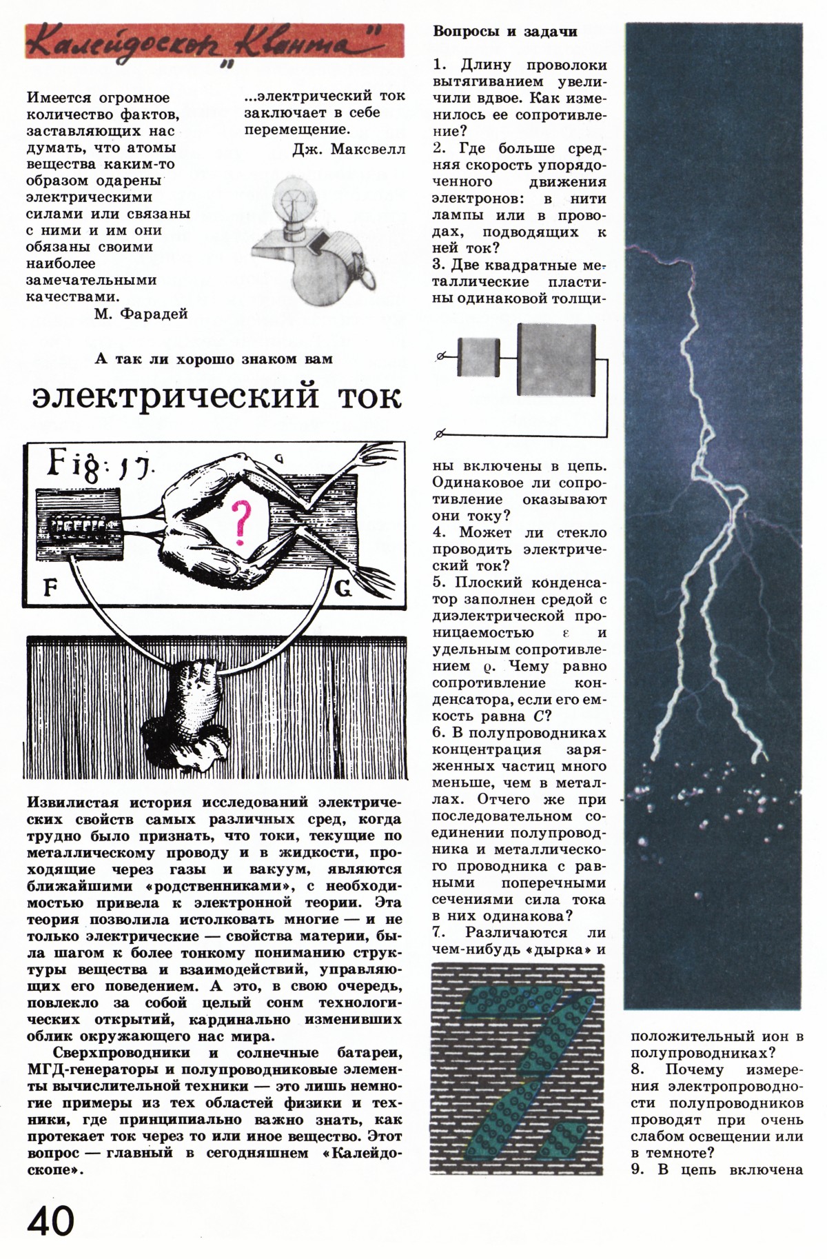 Стр. 40
