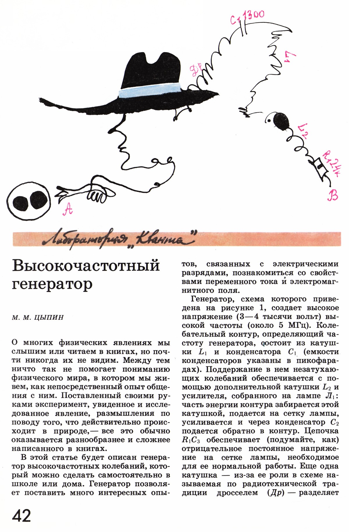 Стр. 42
