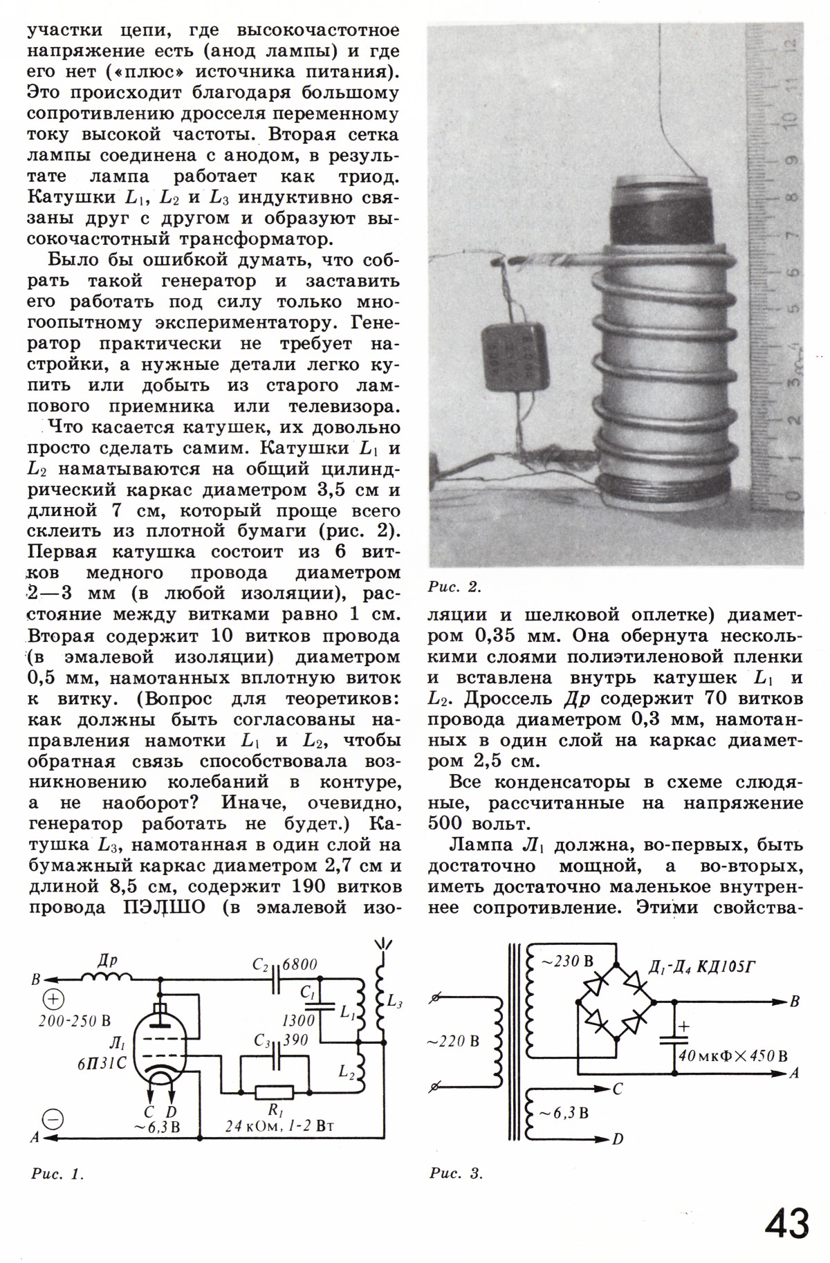 Стр. 43