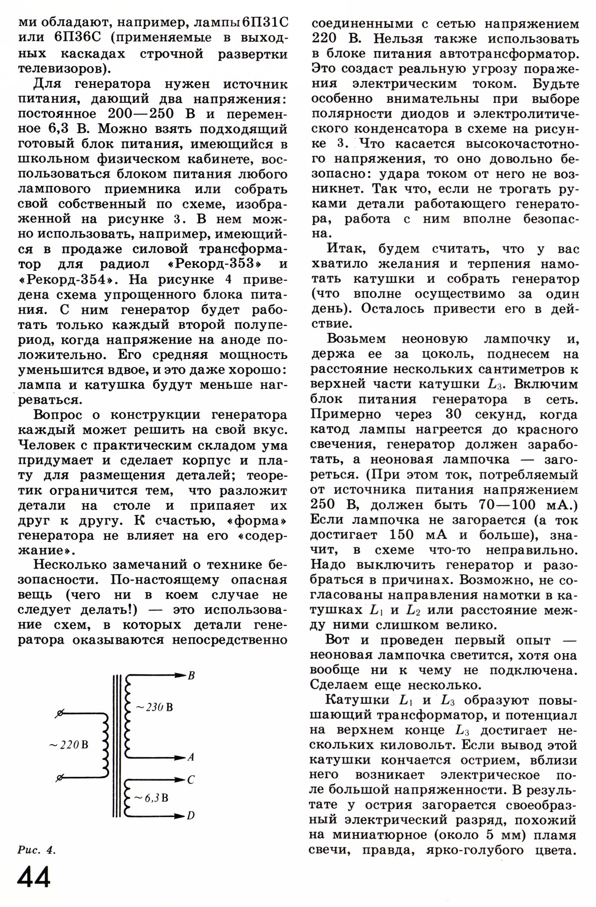 Стр. 44