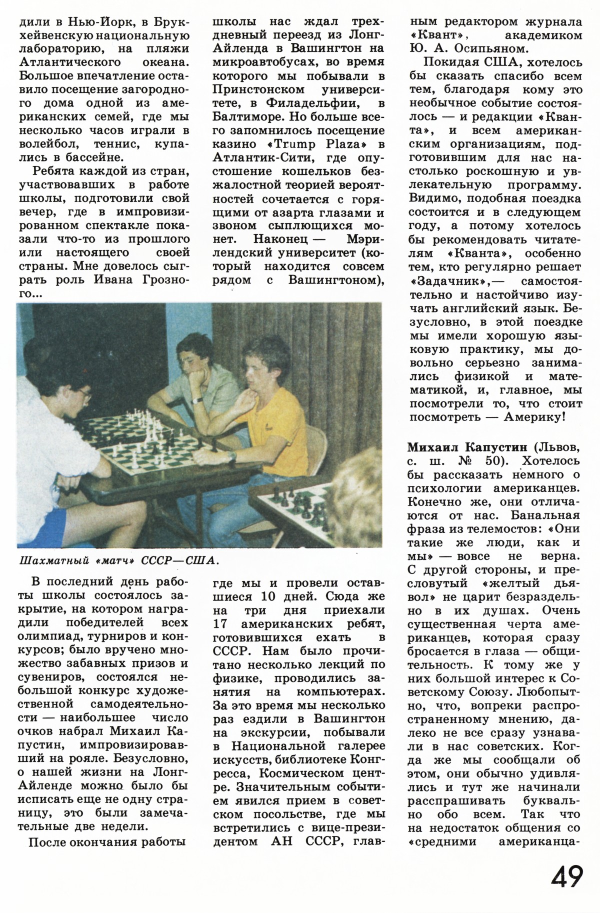 Стр. 49