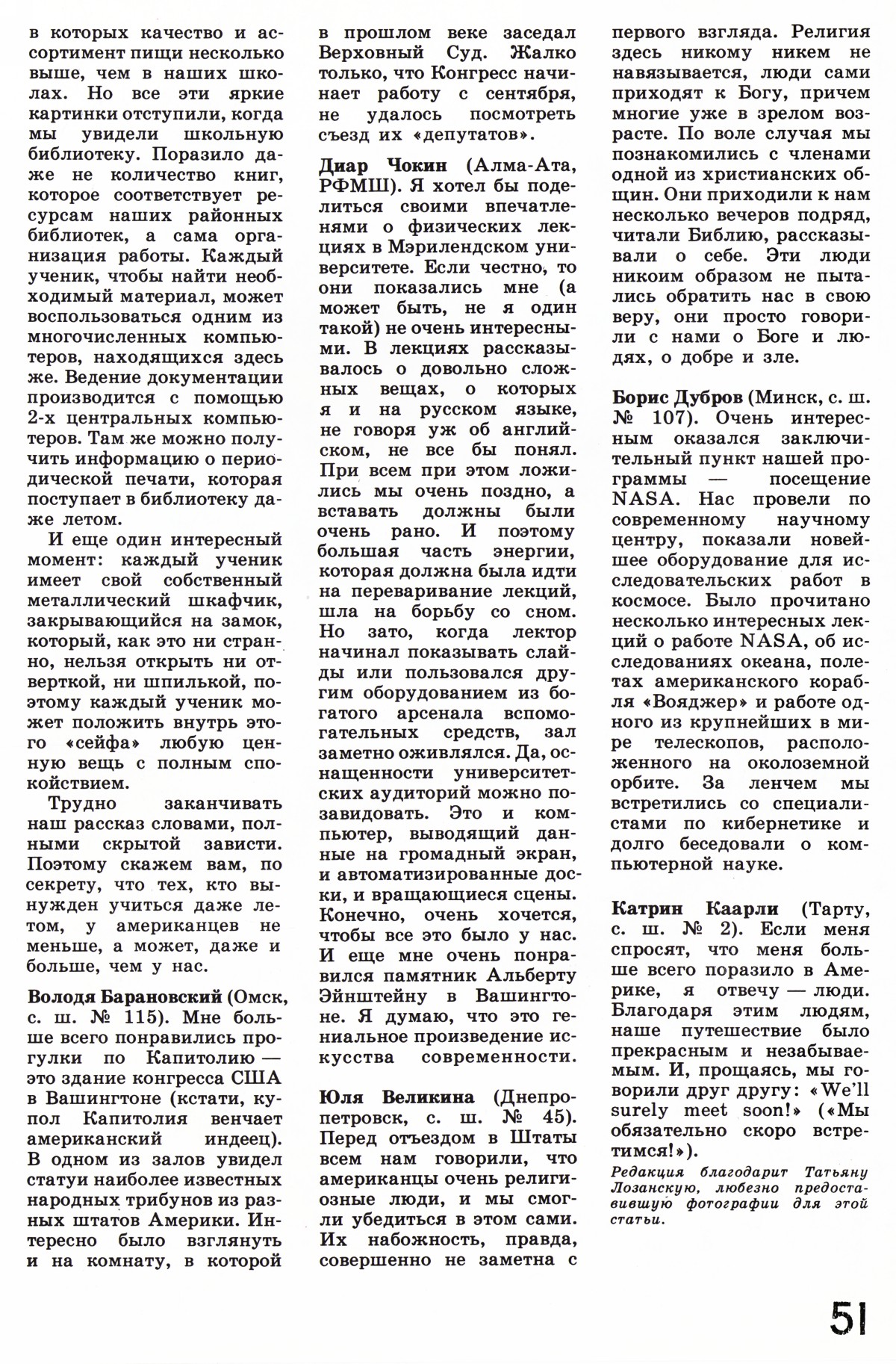 Стр. 51