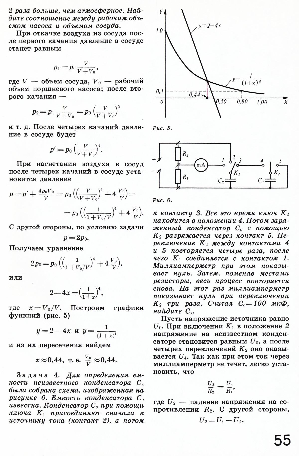 Стр. 55