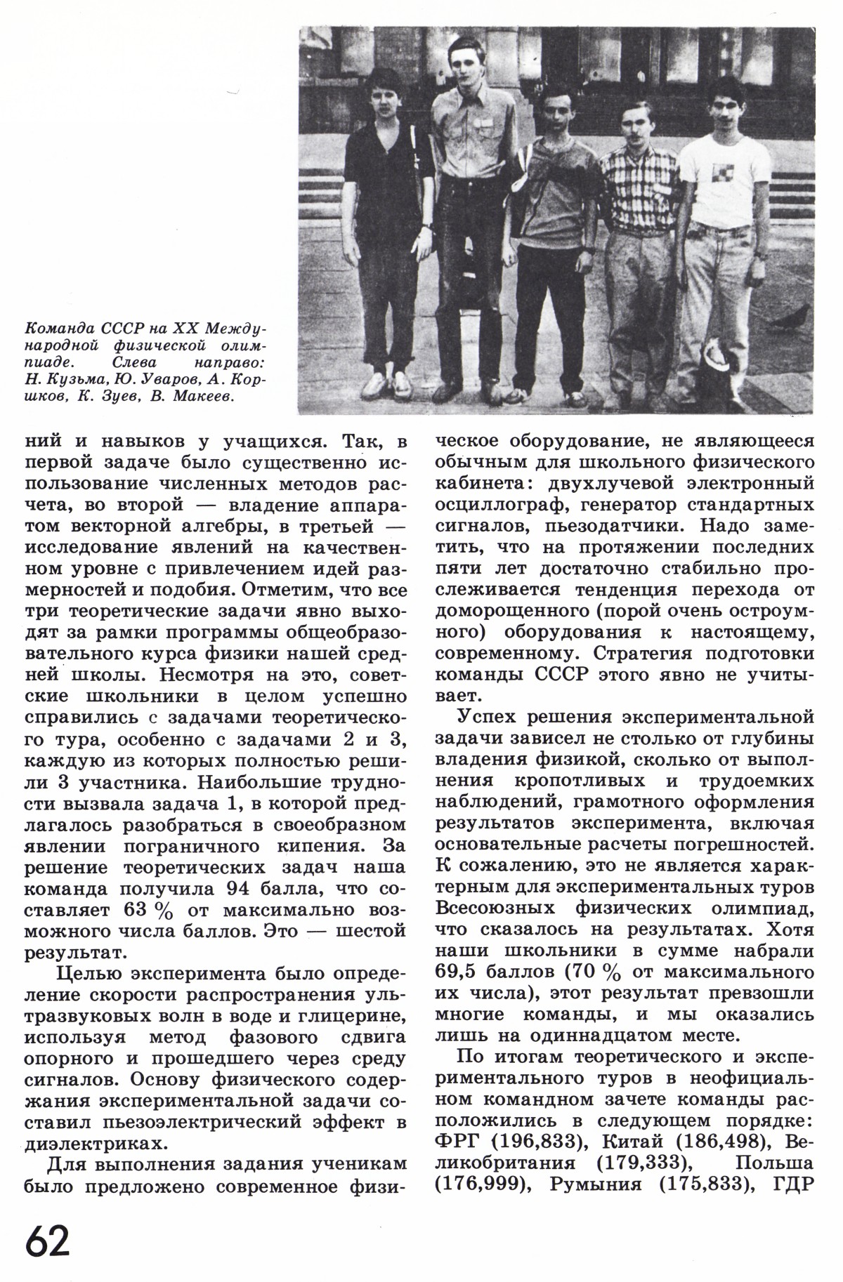 Стр. 62