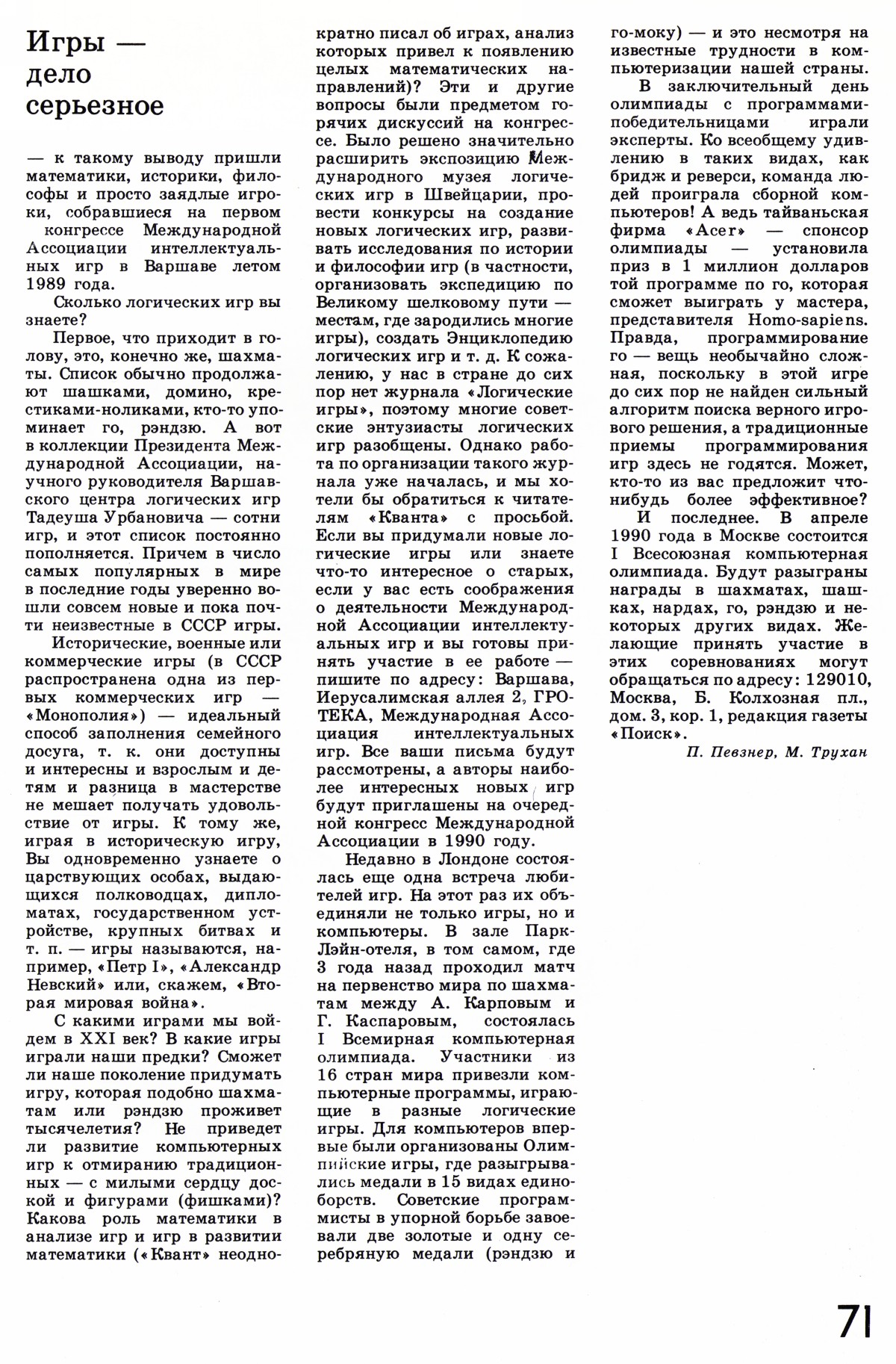 Стр. 71