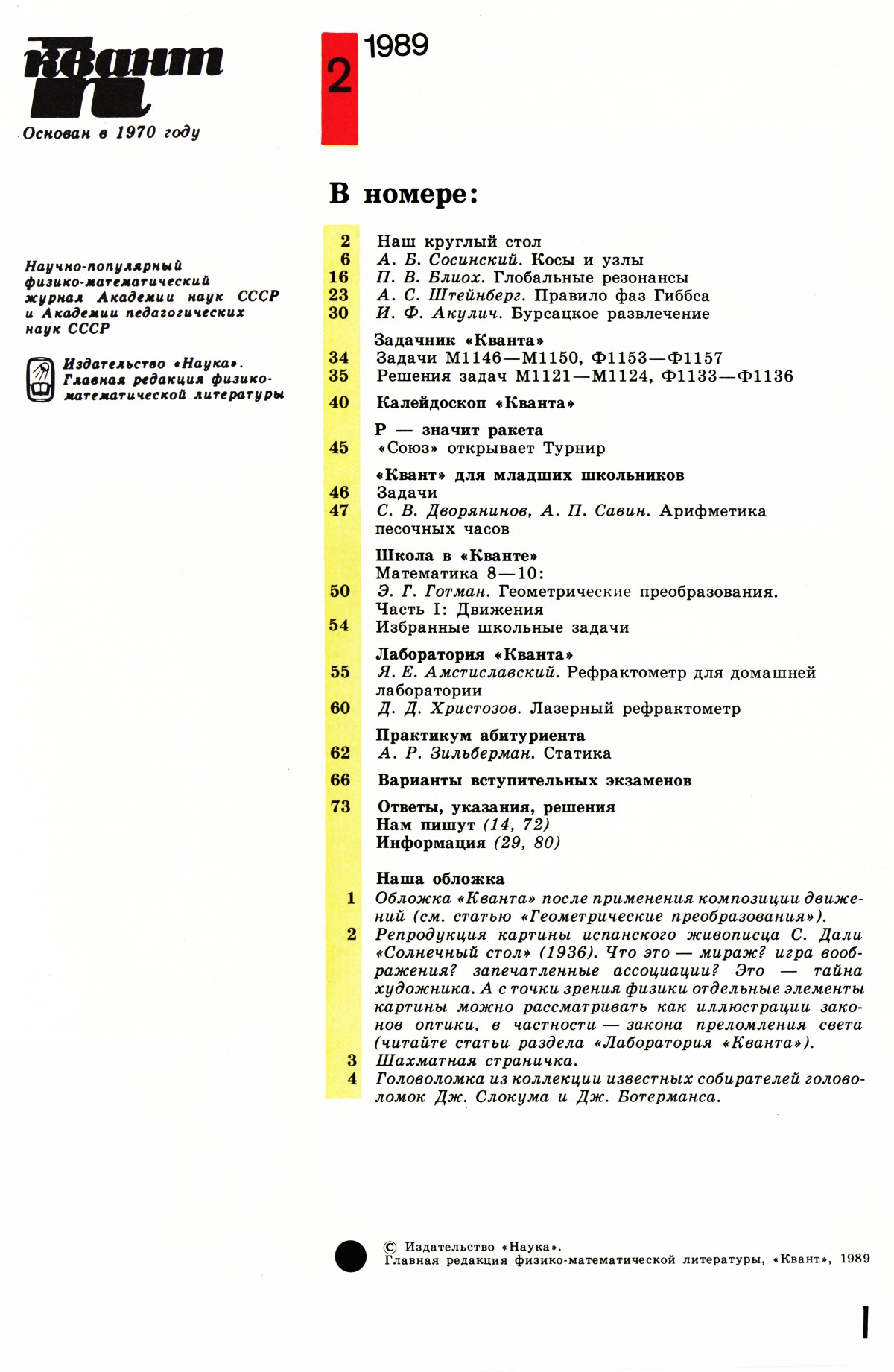 Стр. 1