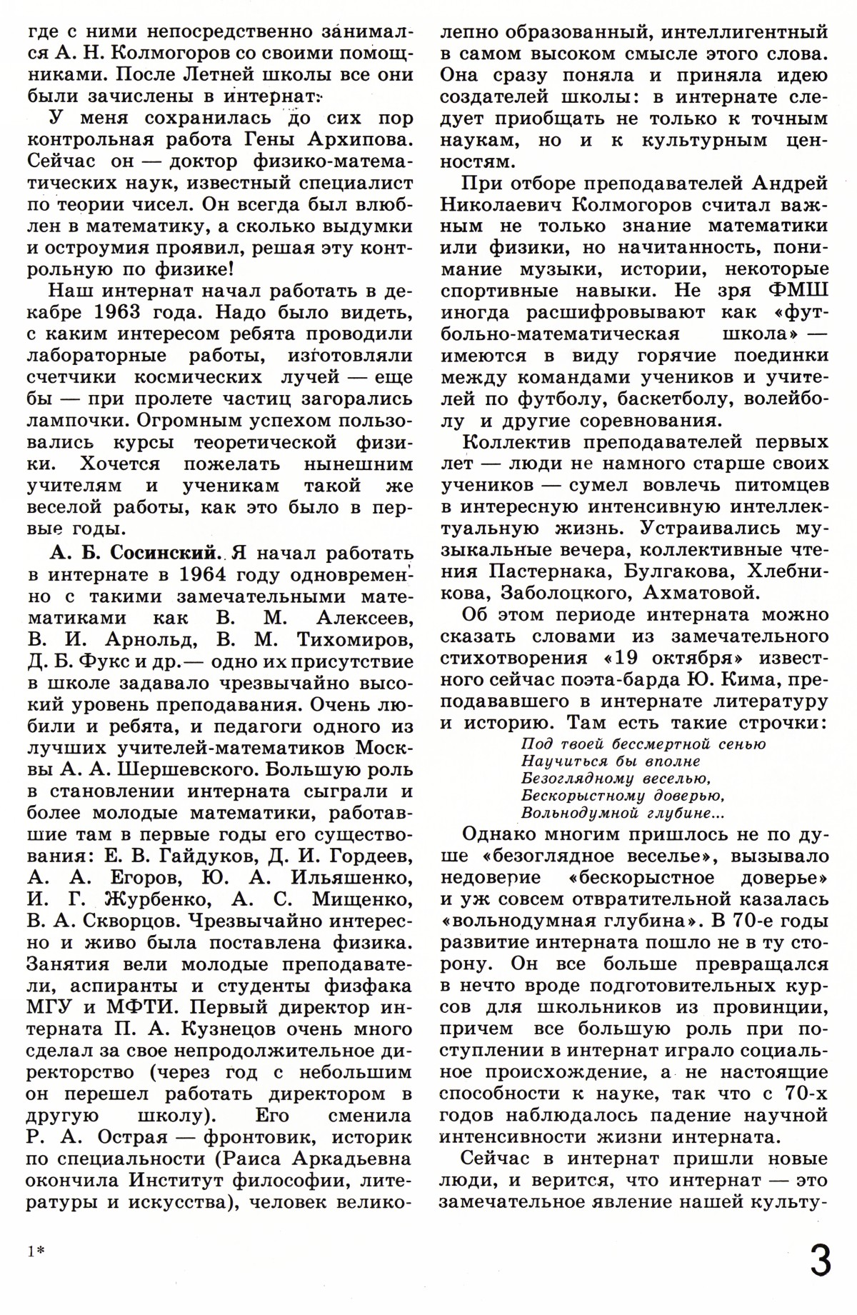 Стр. 3