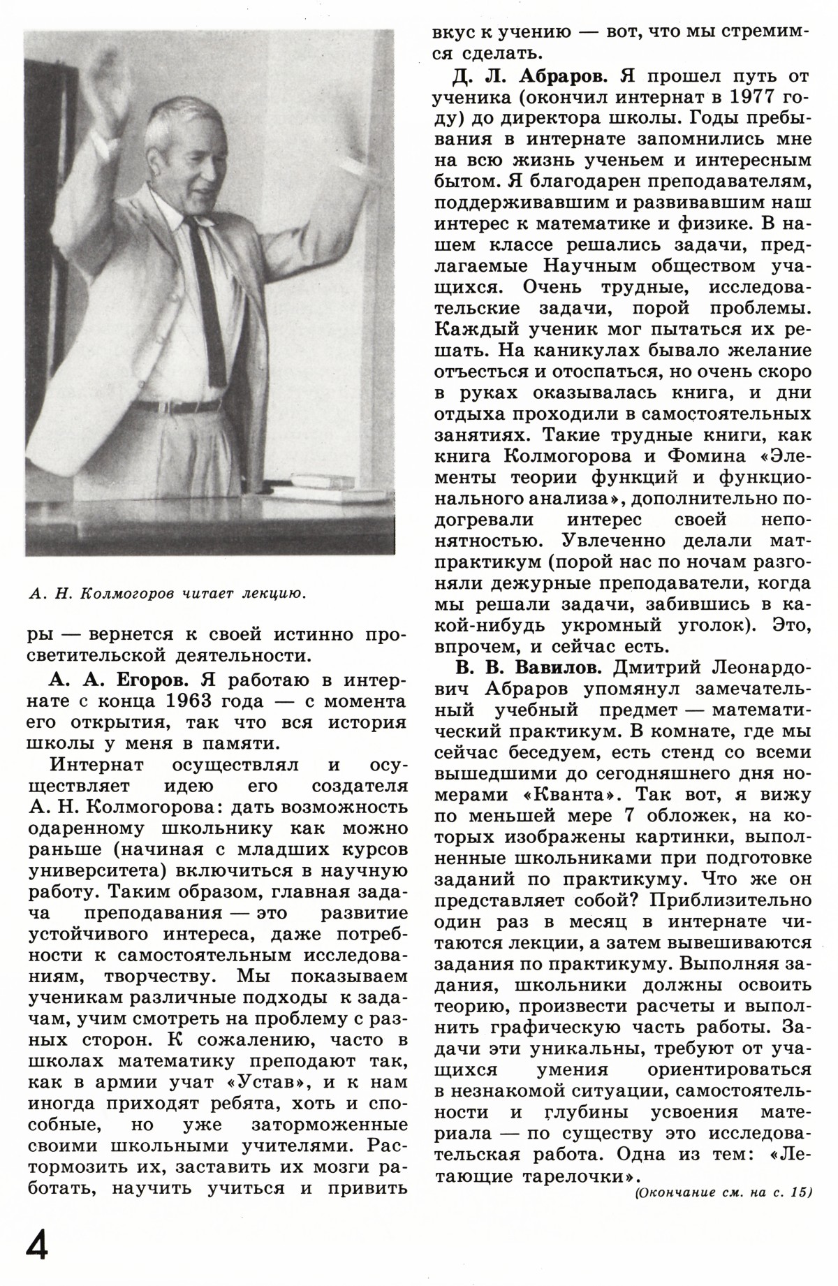 Стр. 4