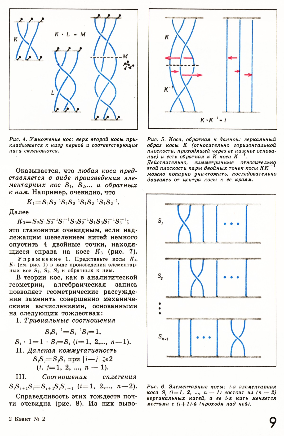 Стр. 9
