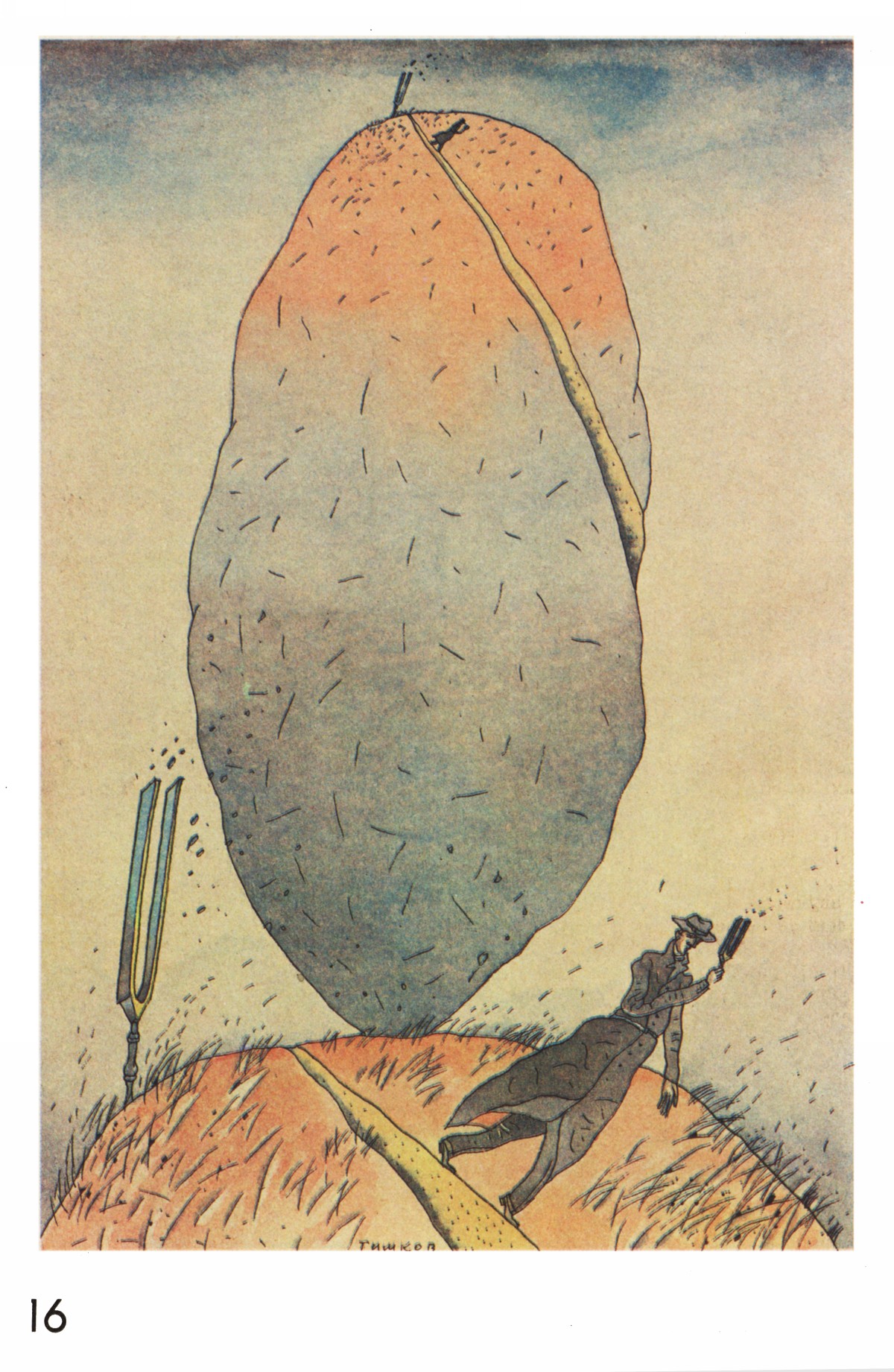 Стр. 16