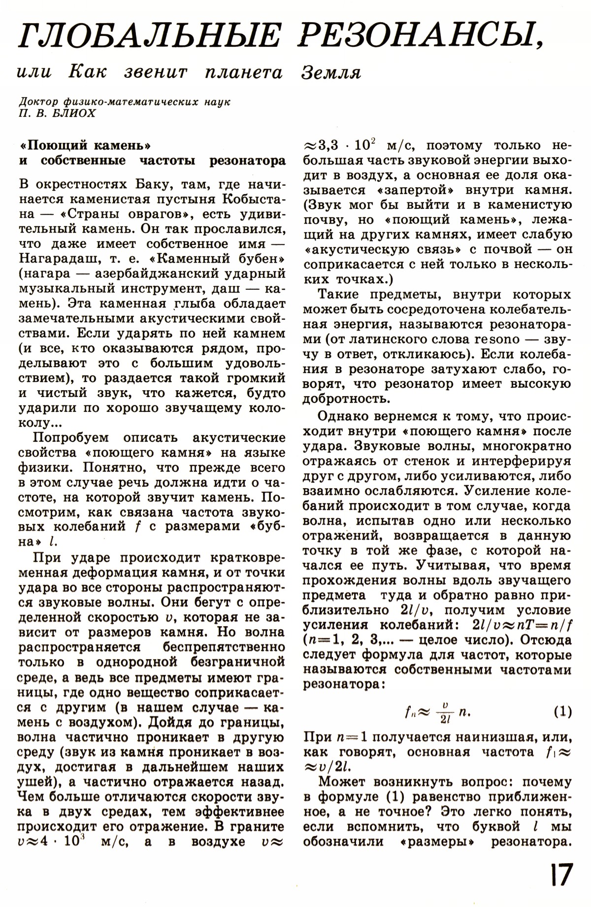 Стр. 17