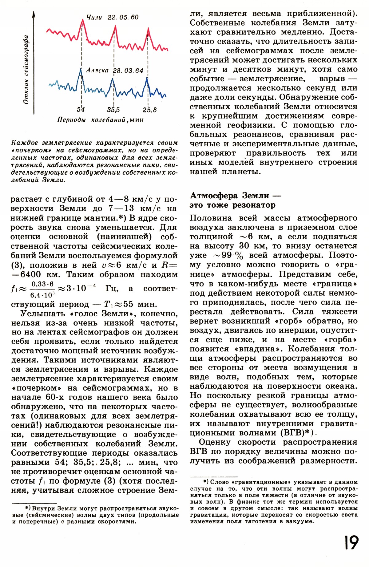 Стр. 19