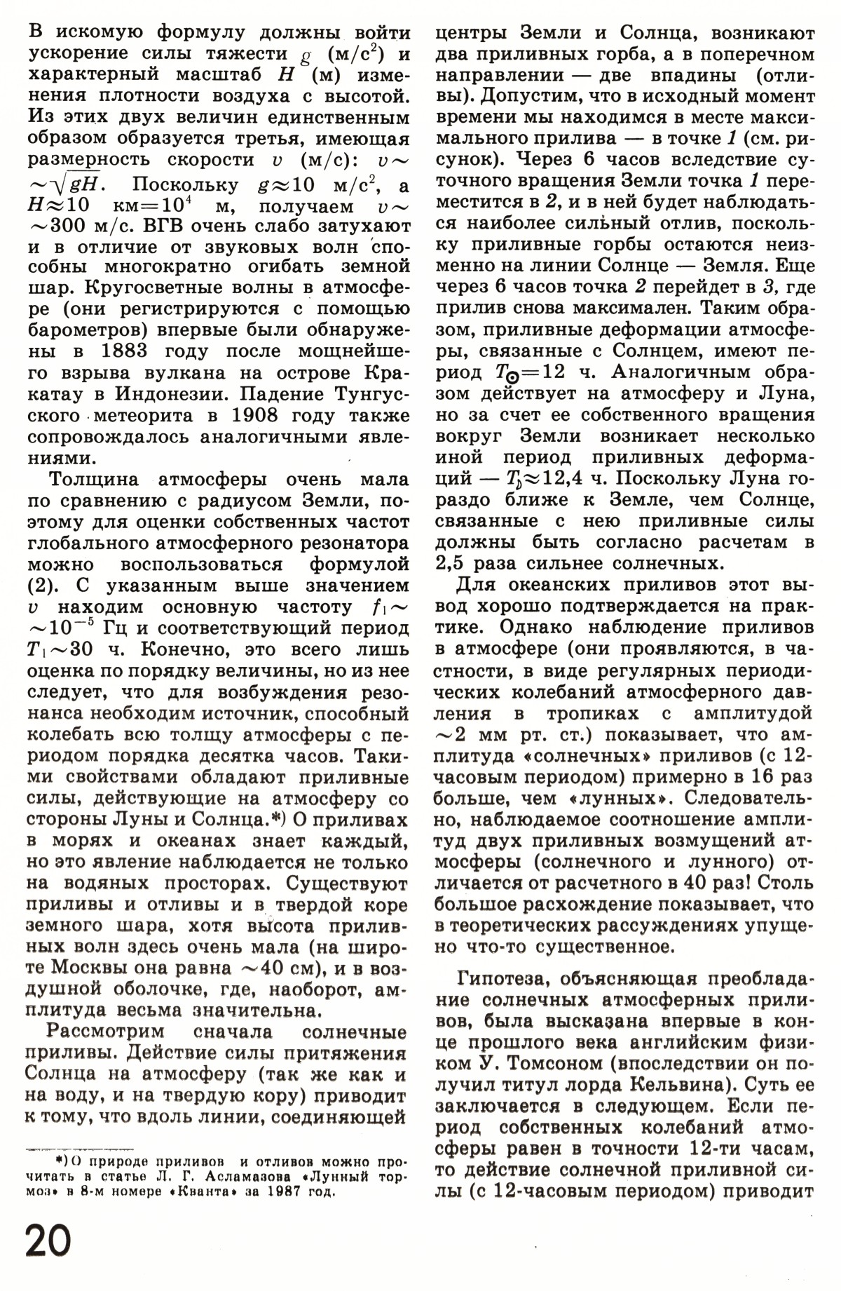 Стр. 20