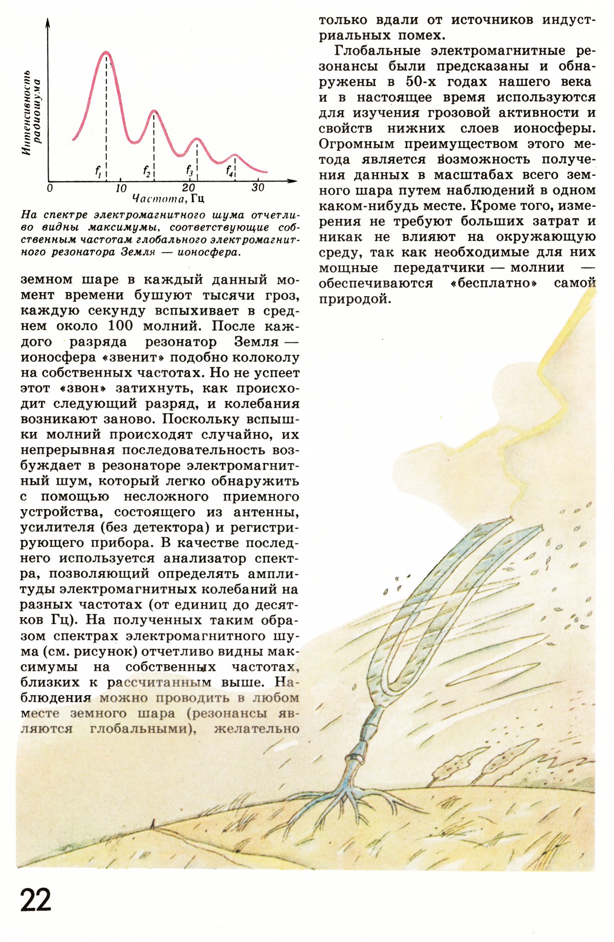 Стр. 22