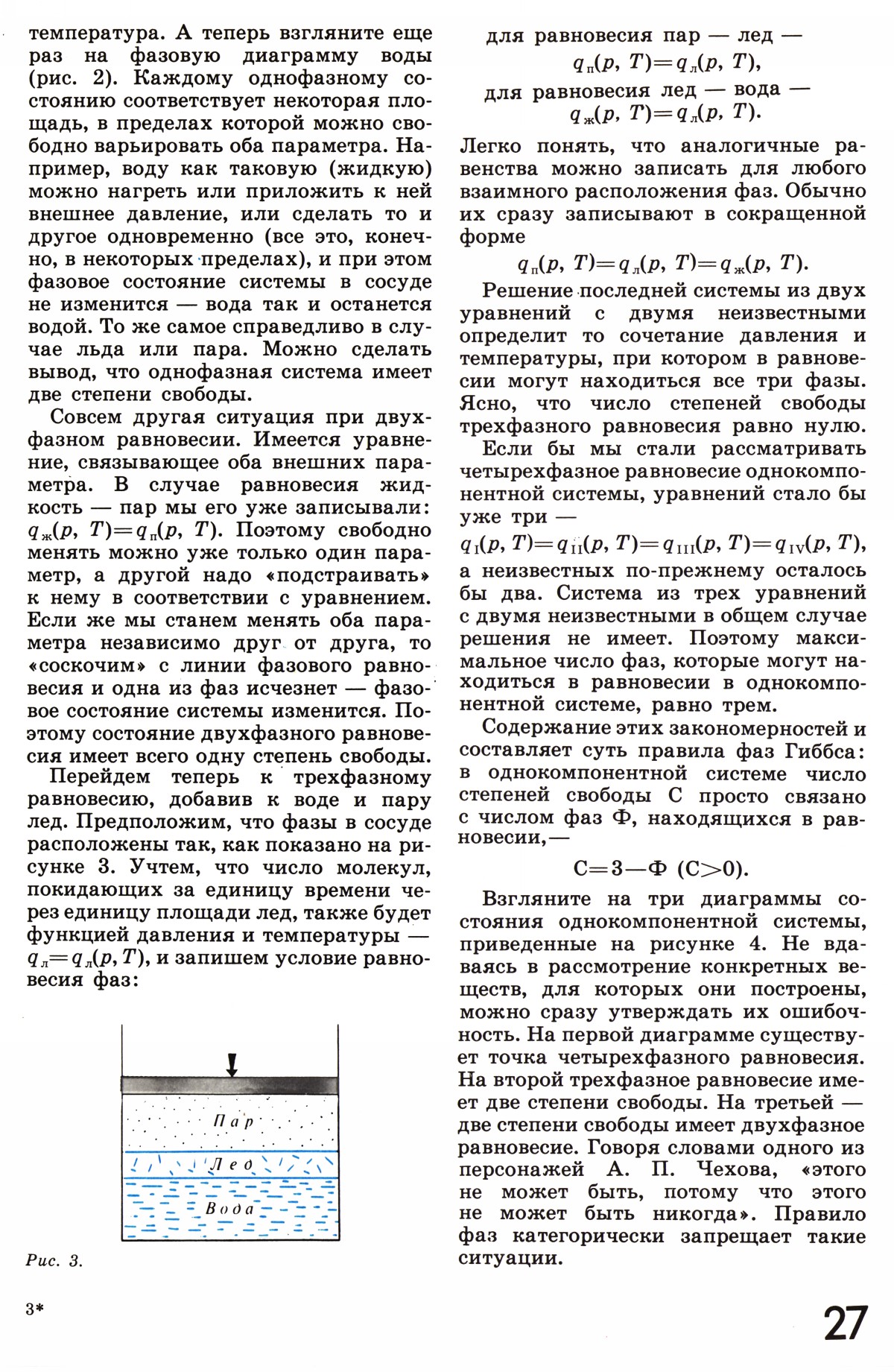 Стр. 27