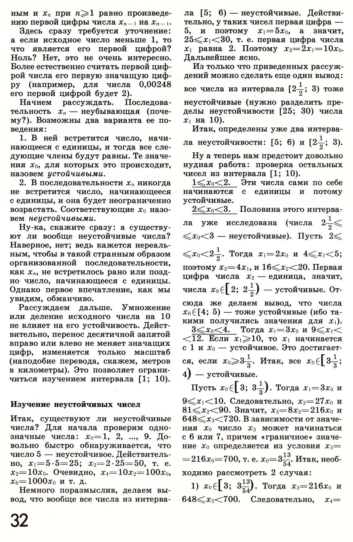 Стр. 32