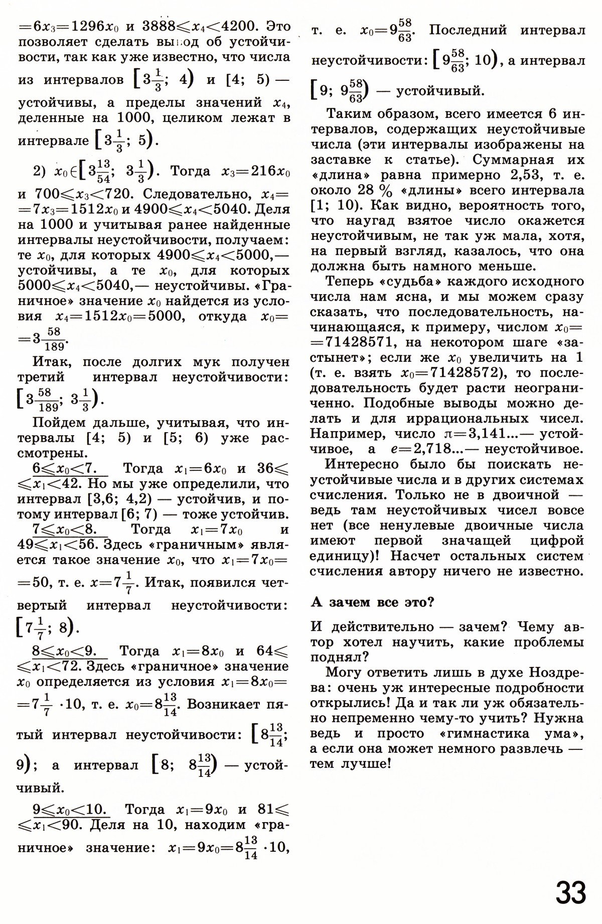 Стр. 33