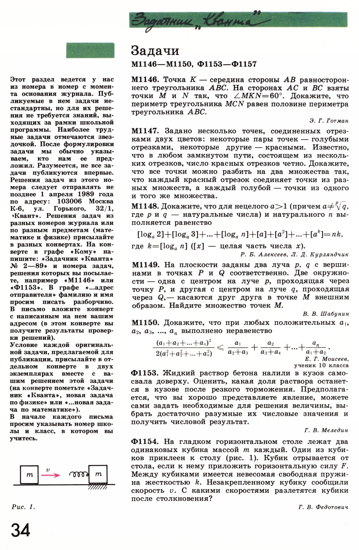 Стр. 34