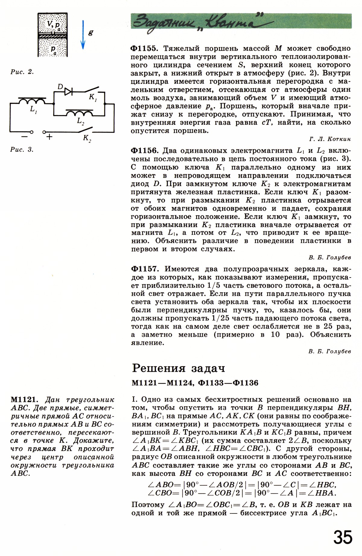 Стр. 35