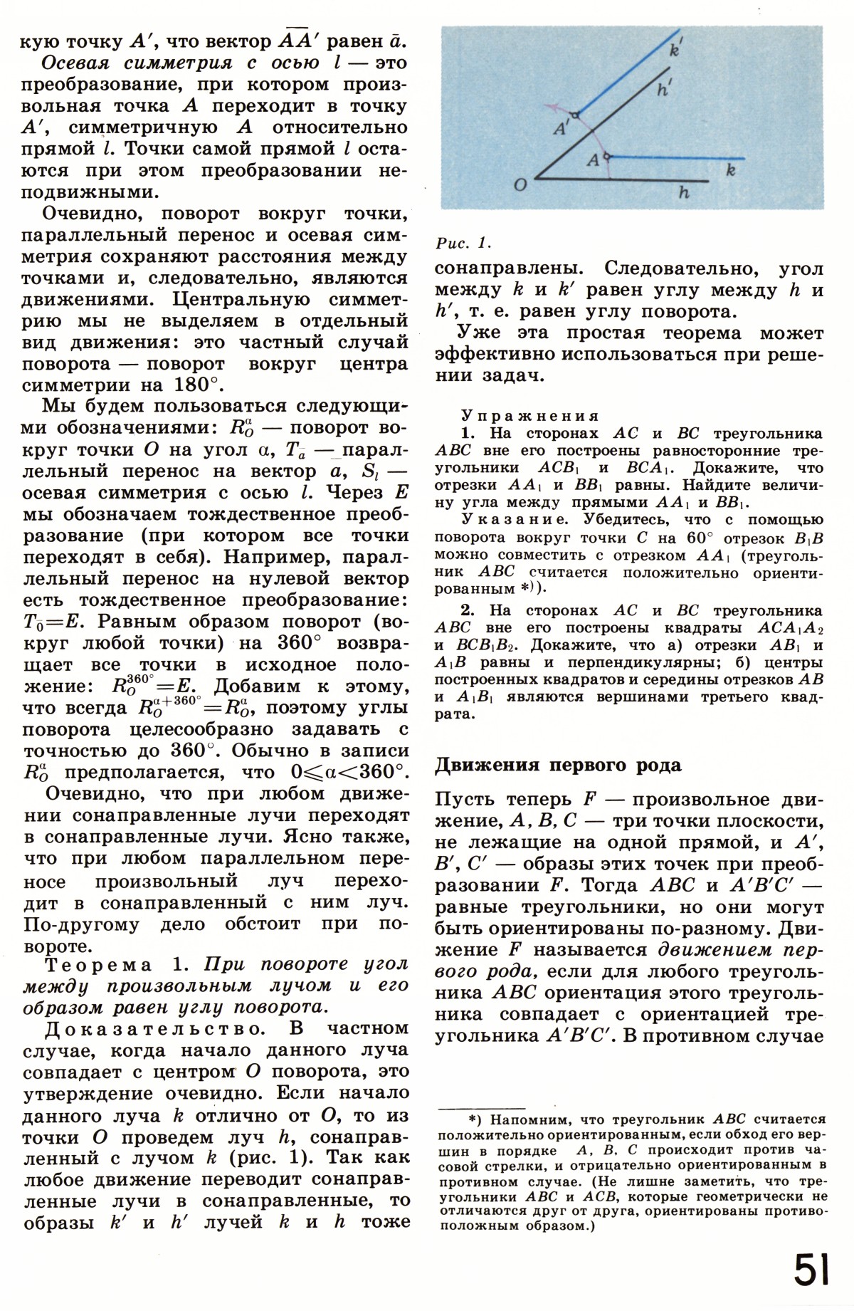 Стр. 51