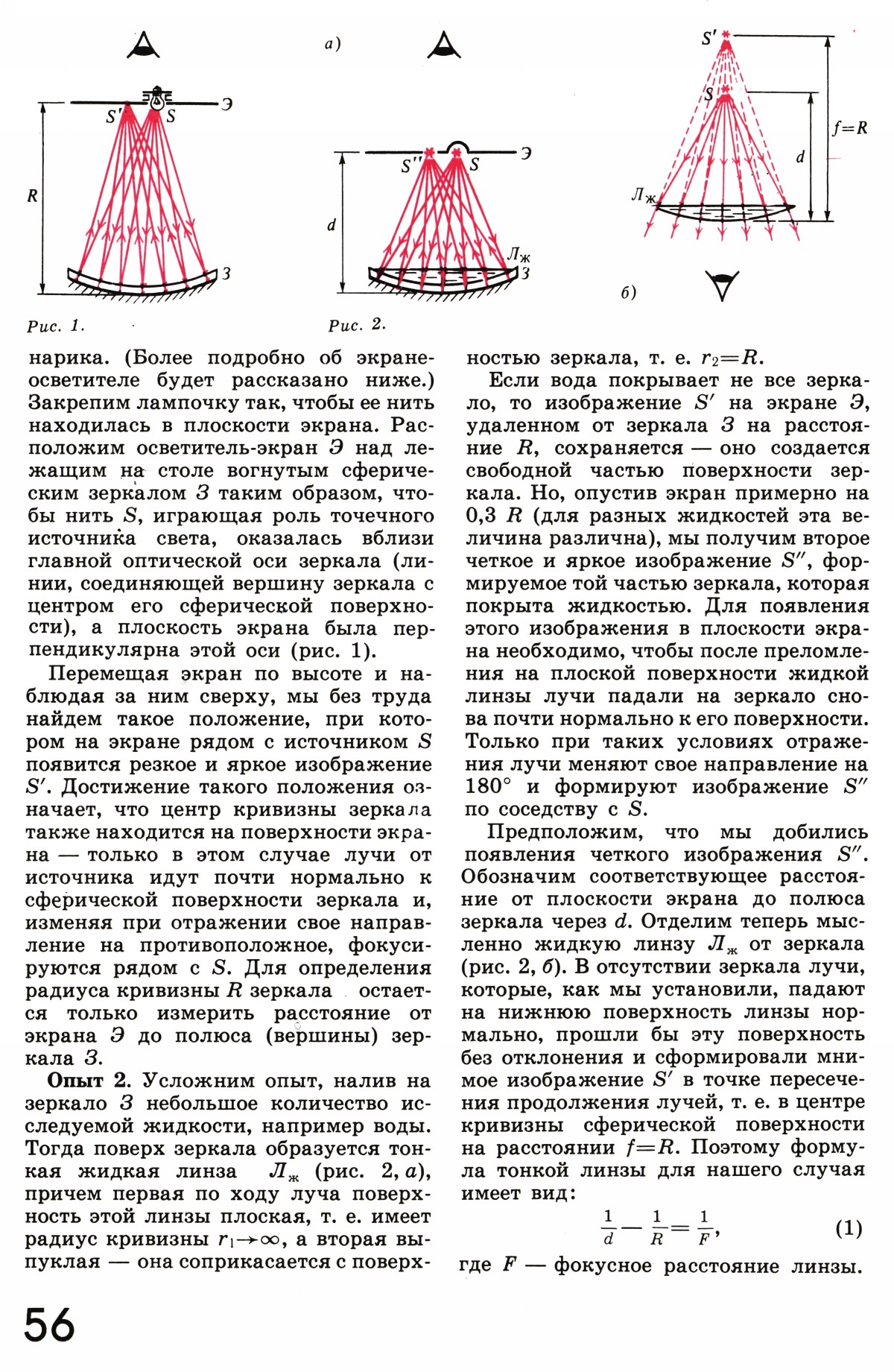 Стр. 56