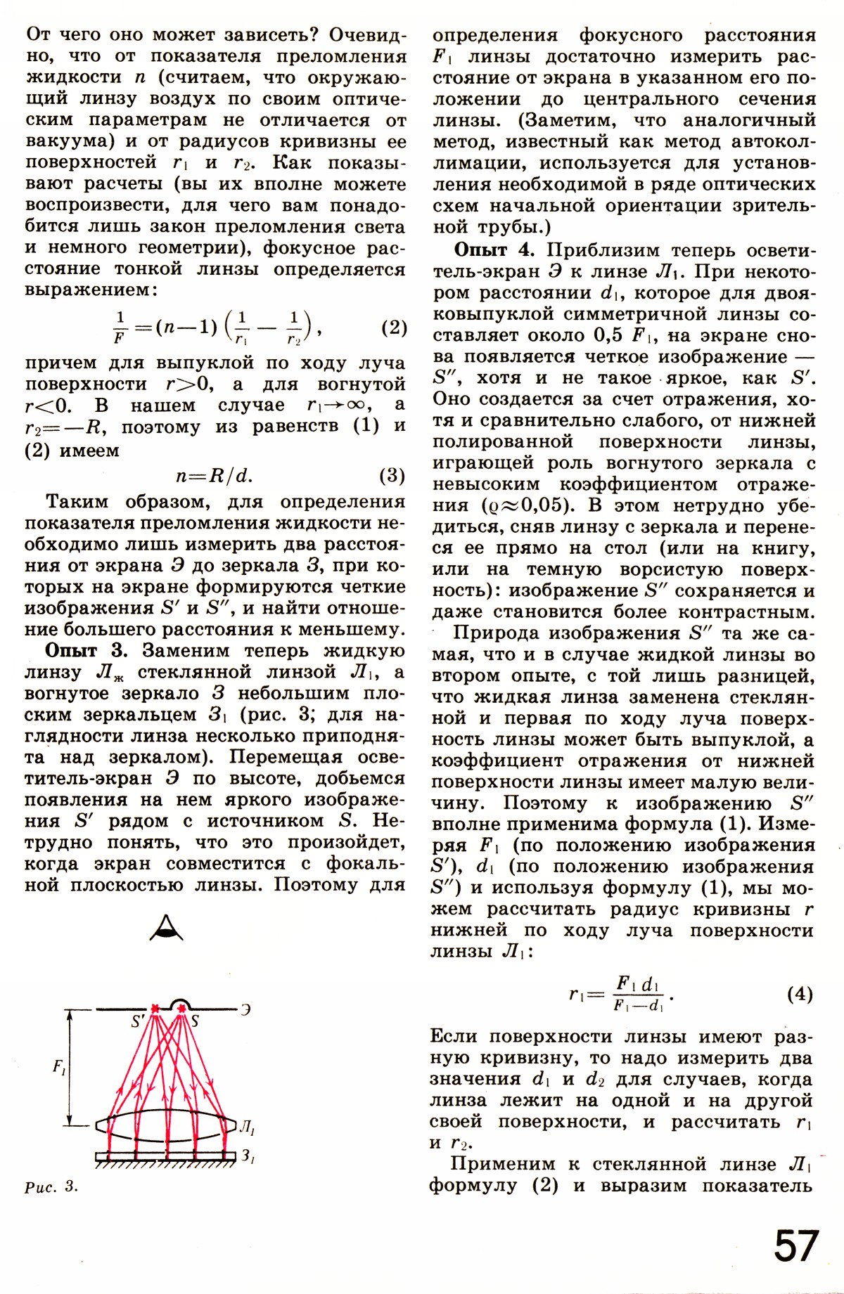 Стр. 57