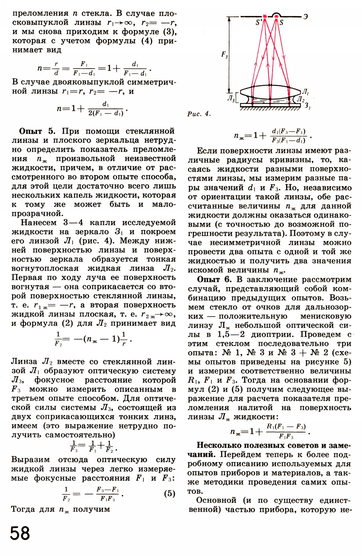 Стр. 58