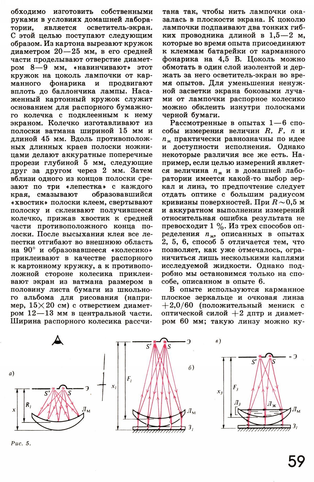 Стр. 59