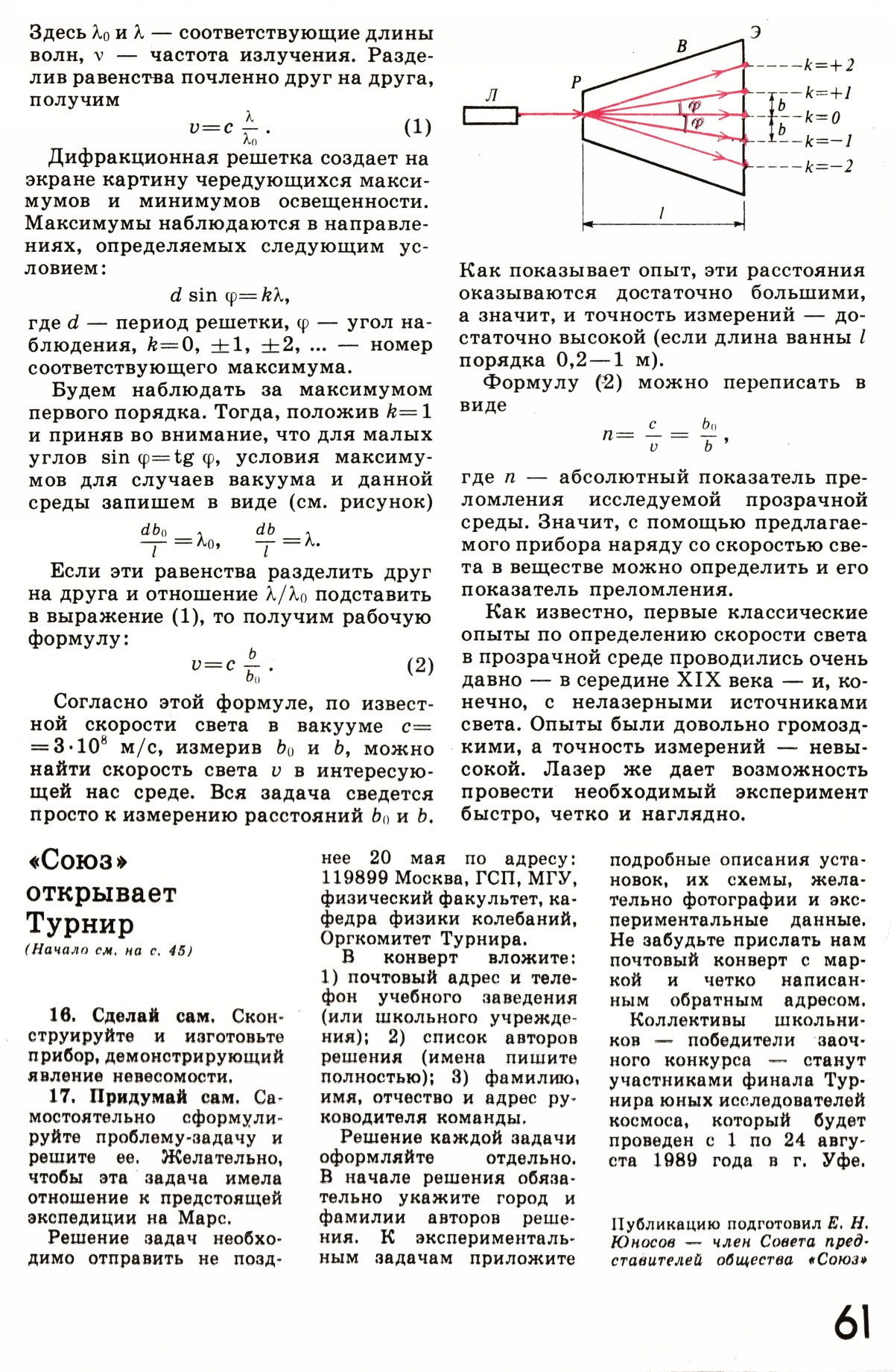 Стр. 61