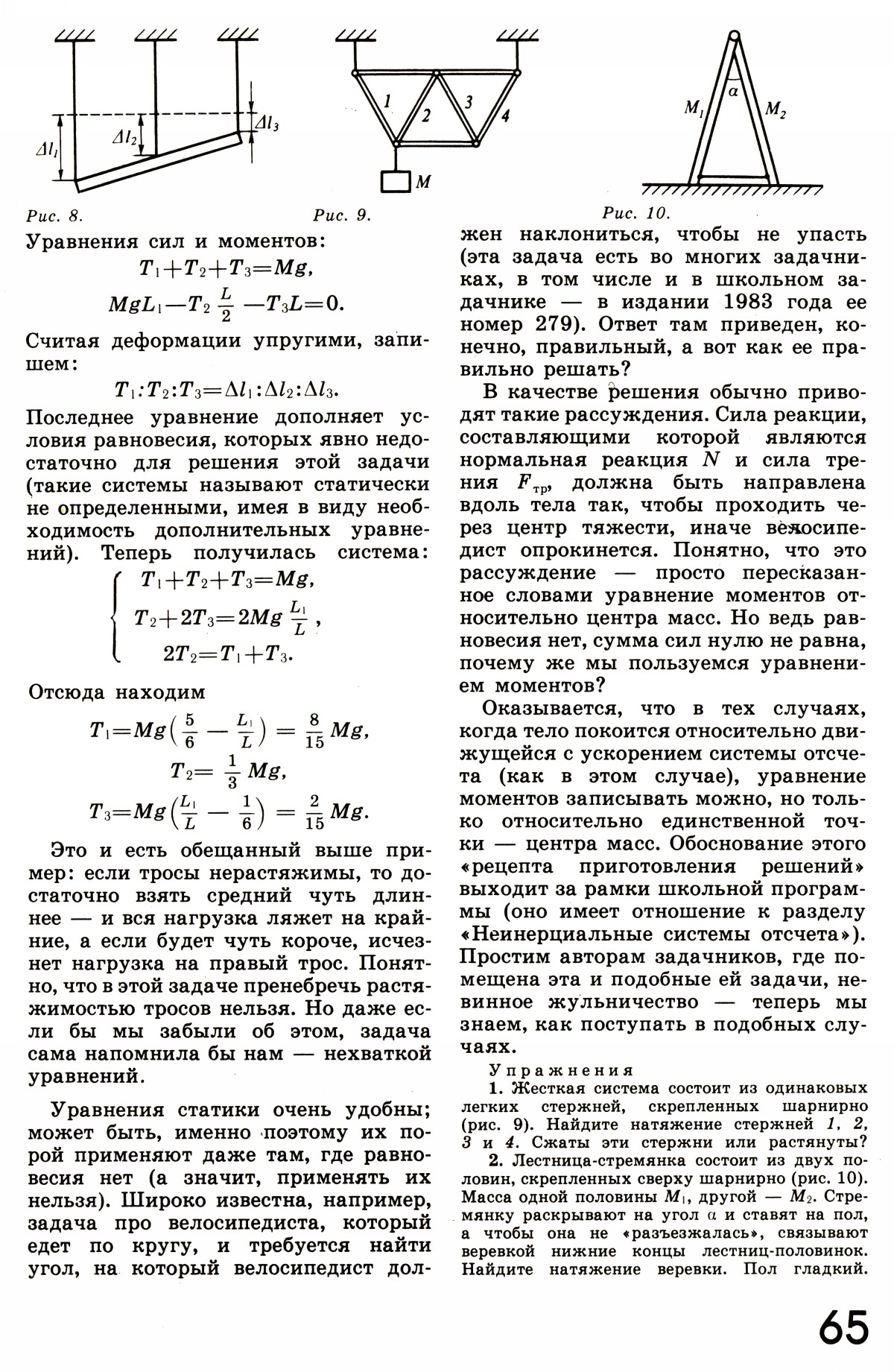 Стр. 65