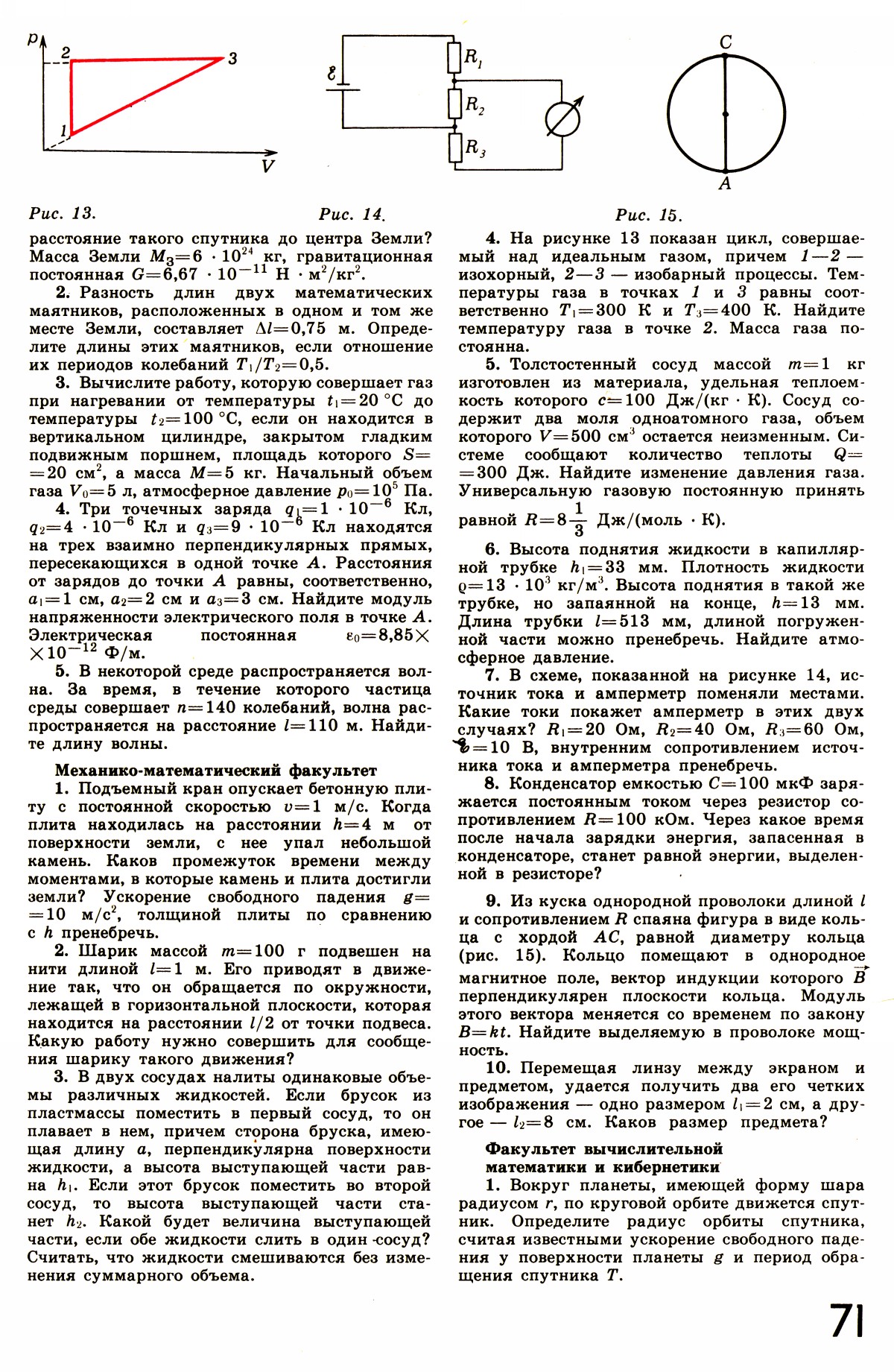 Стр. 71