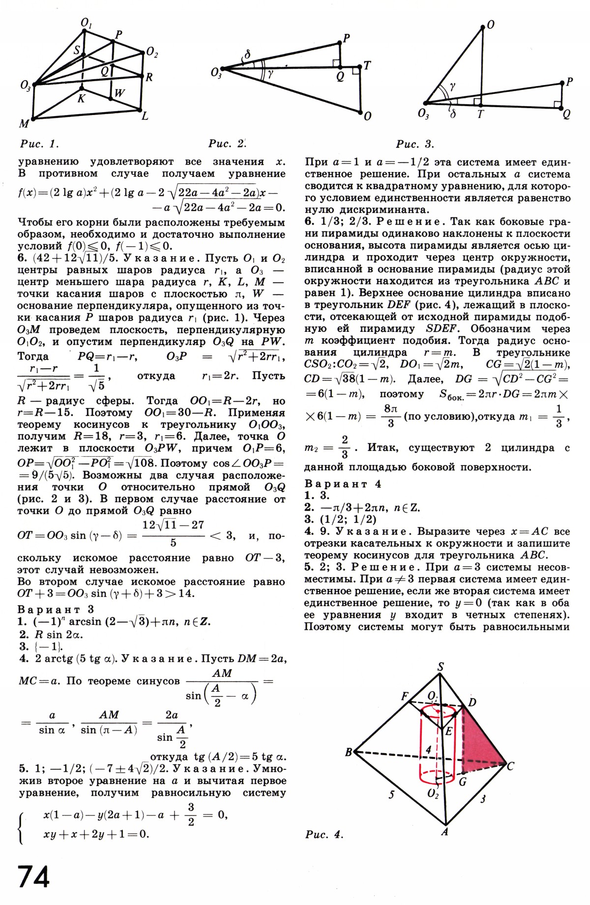 Стр. 74